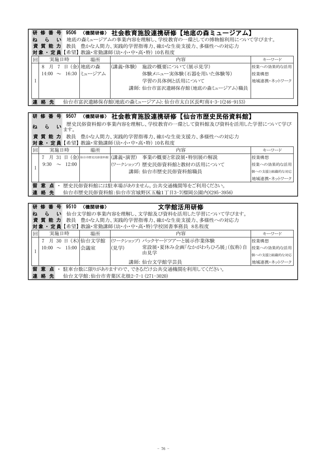 Page (追加)3
