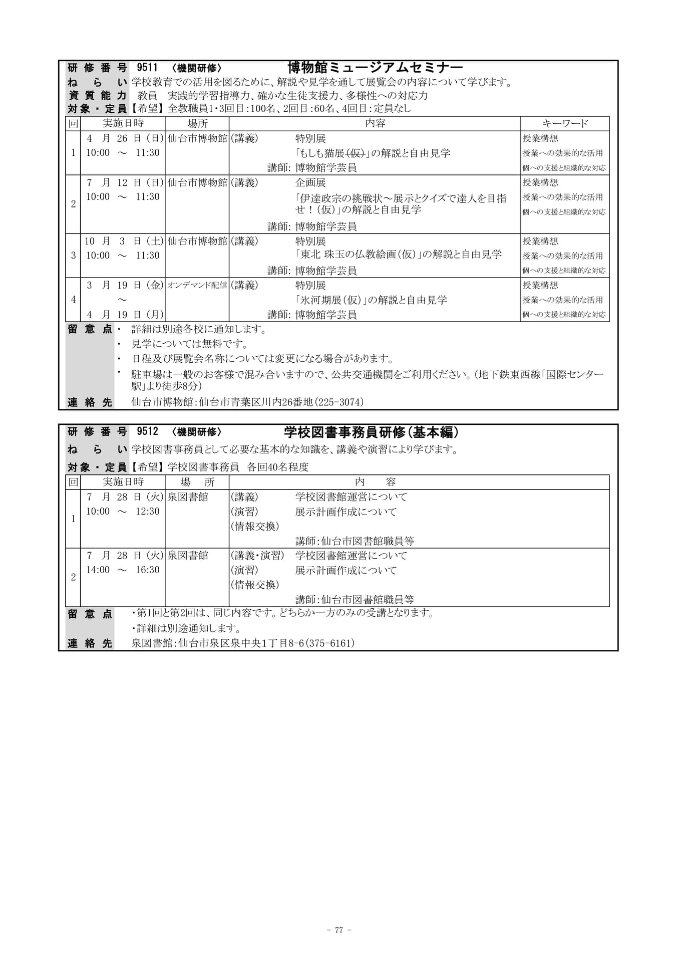 Page (追加)4