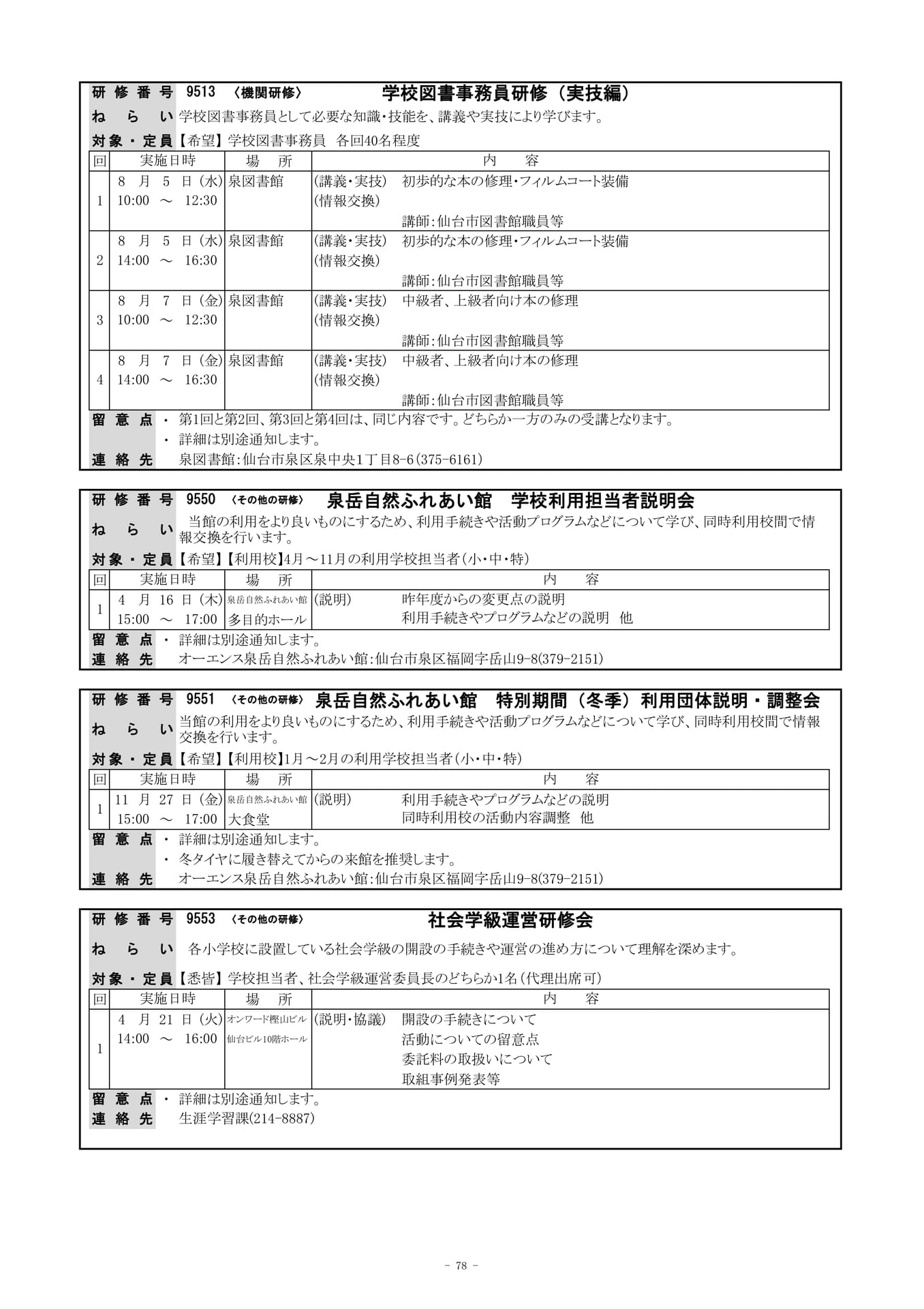 Page (追加)5