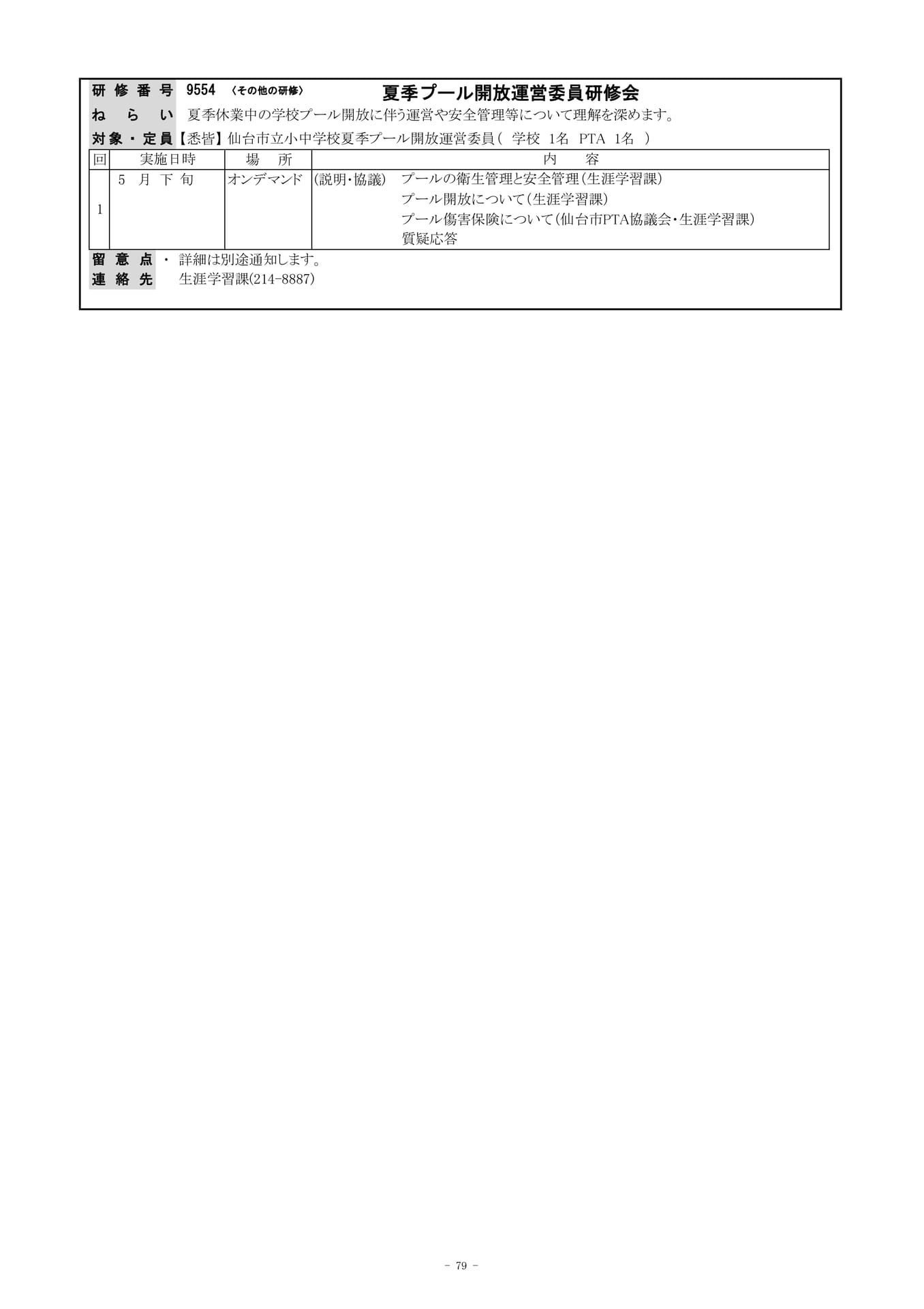 Page (追加)6