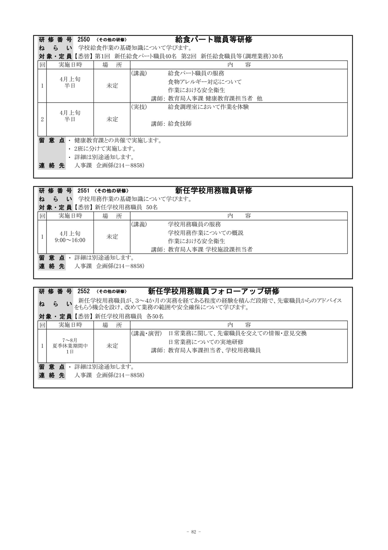 Page (追加)1