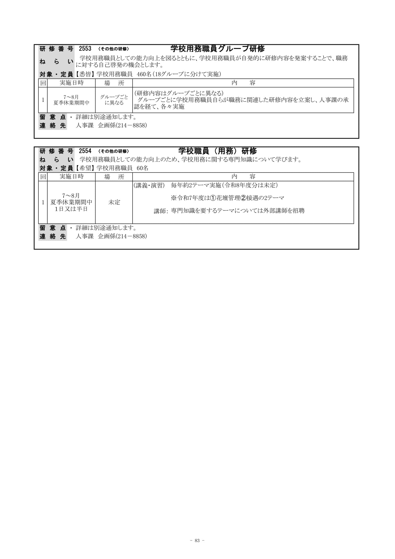 Page (追加)2