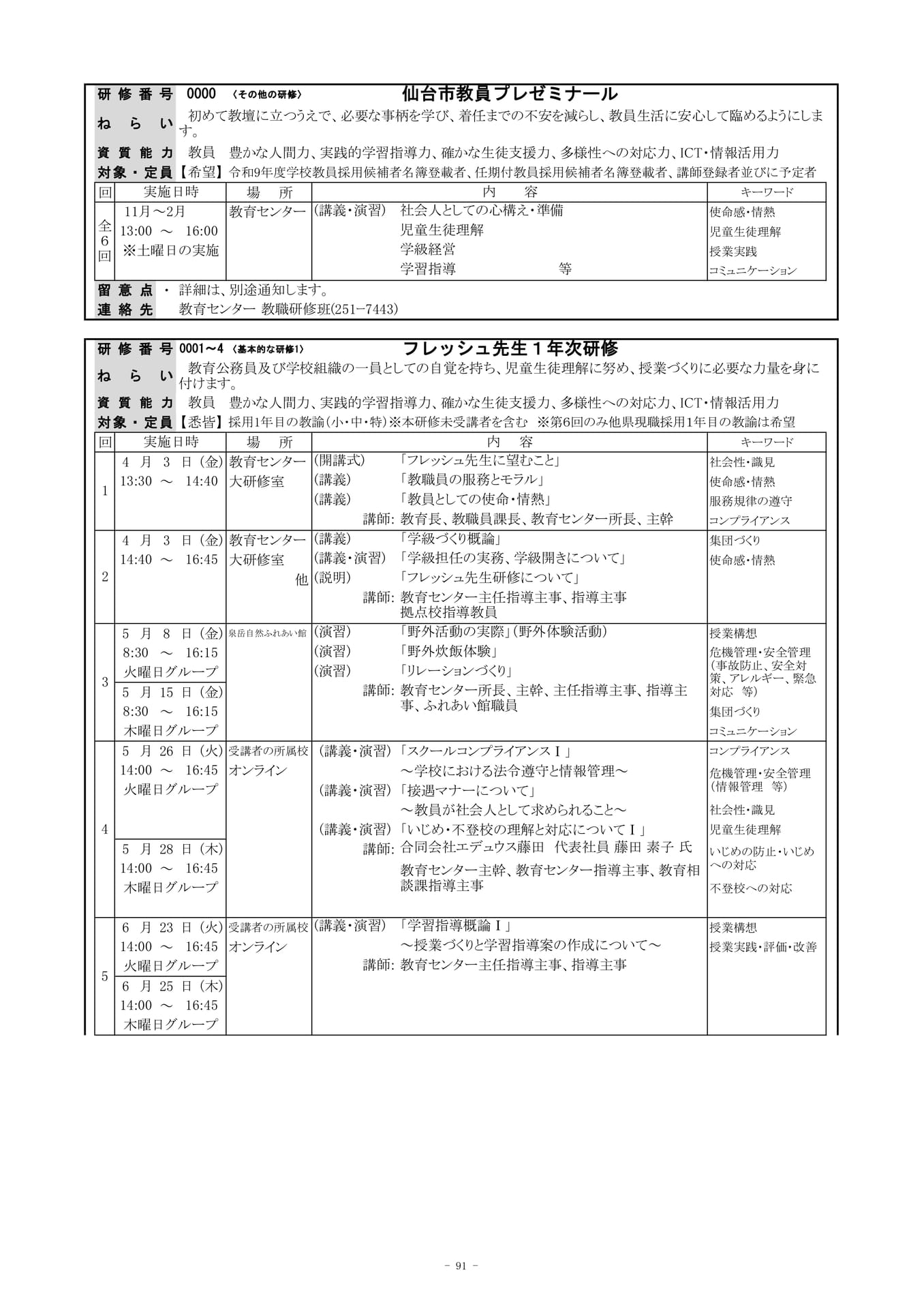 Page (追加)01