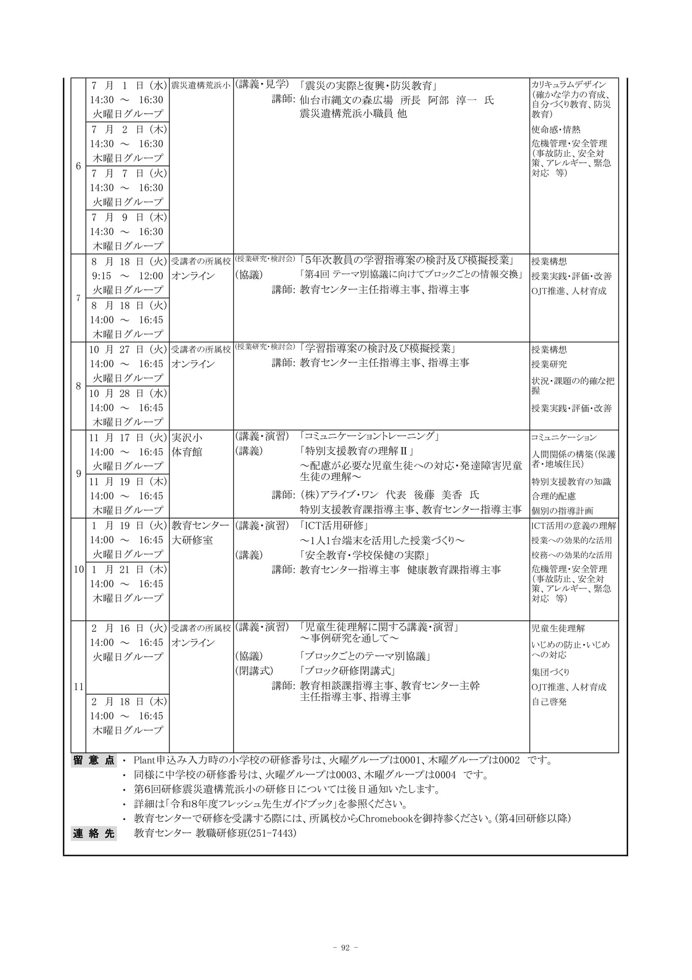 Page (追加)02