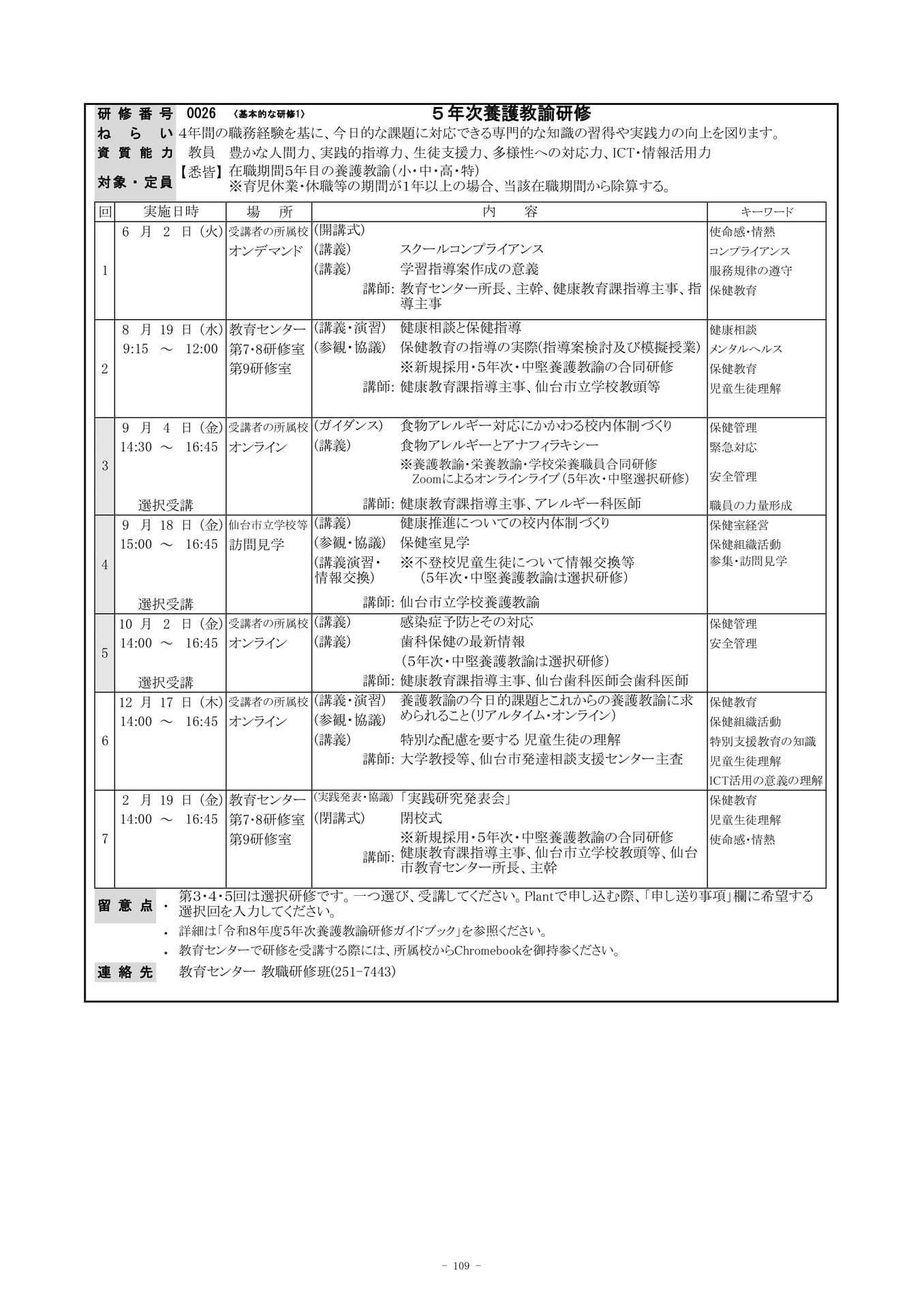 Page (追加)19
