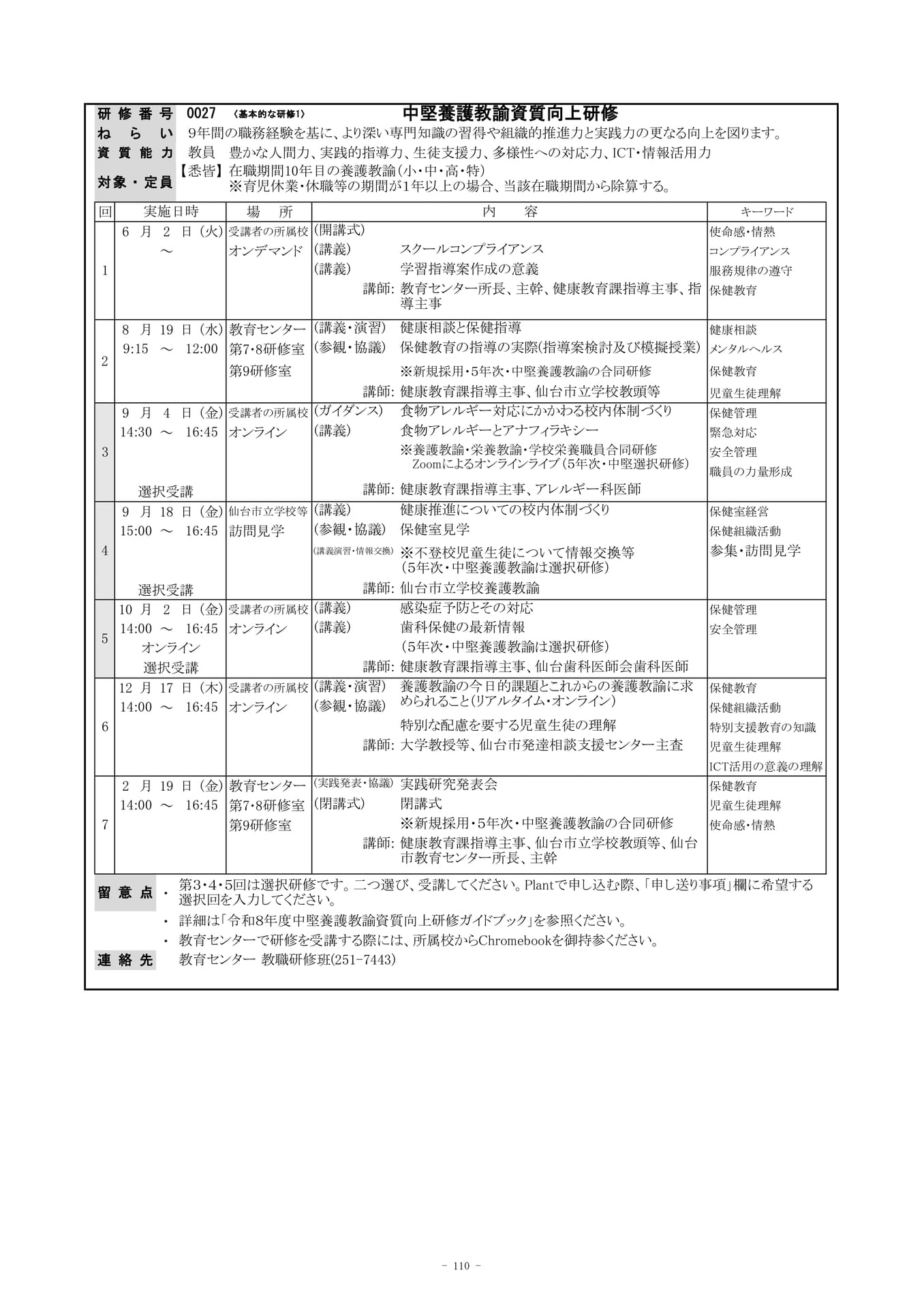 Page (追加)20