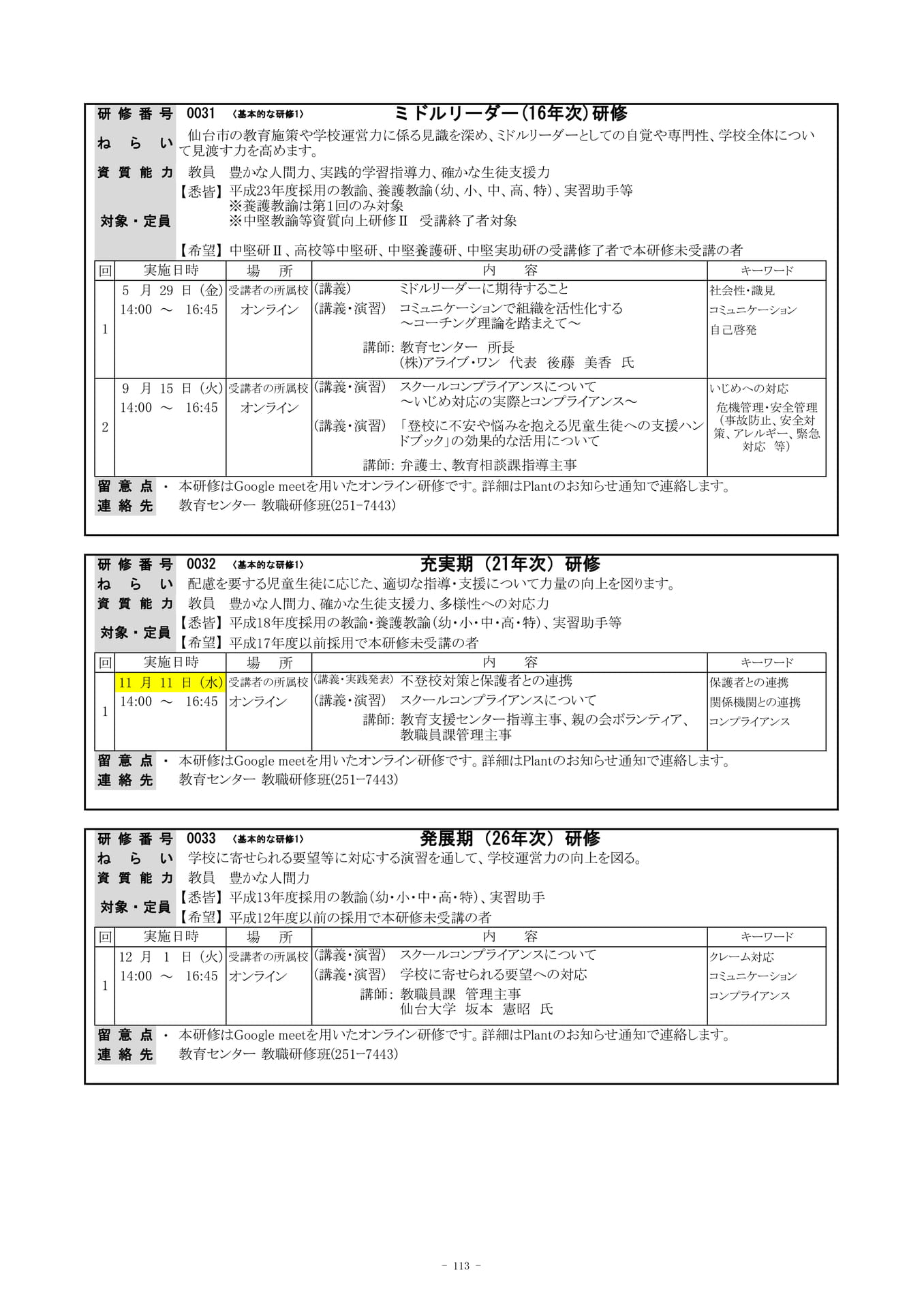Page (追加)23