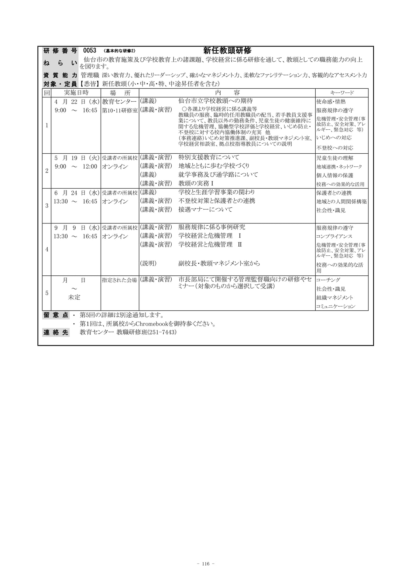 Page (追加)26