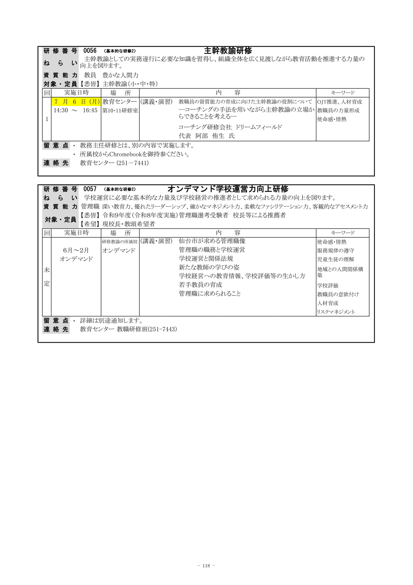 Page (追加)28