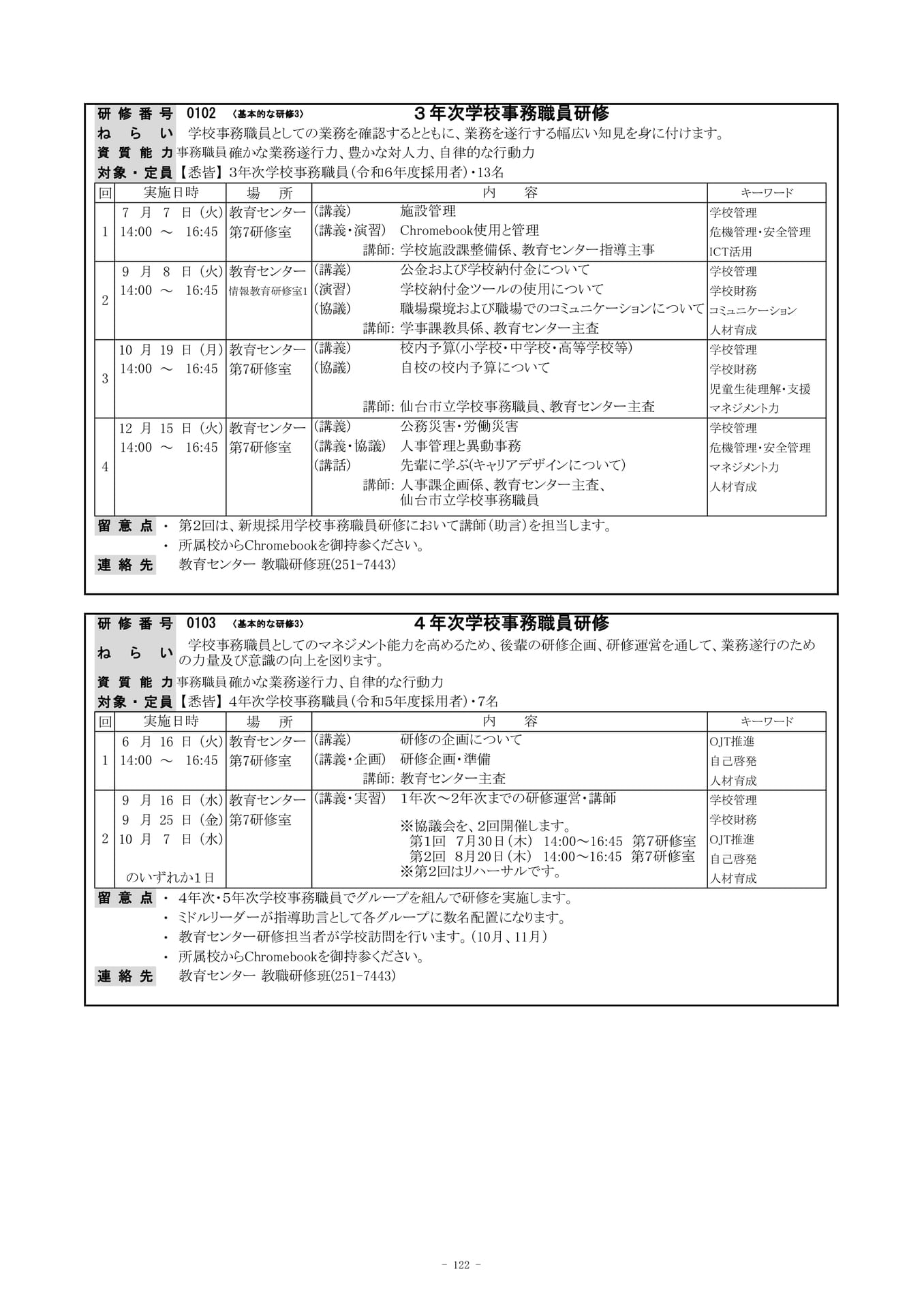 Page (追加)32