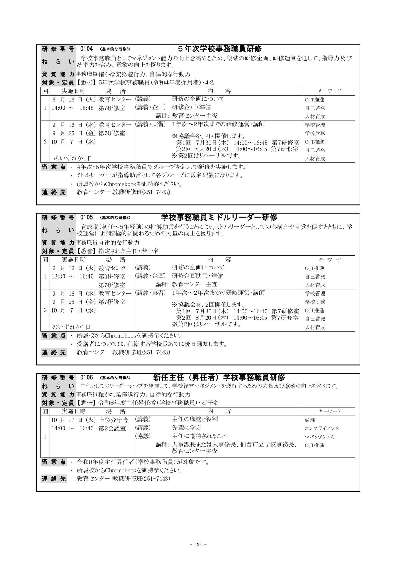 Page (追加)33