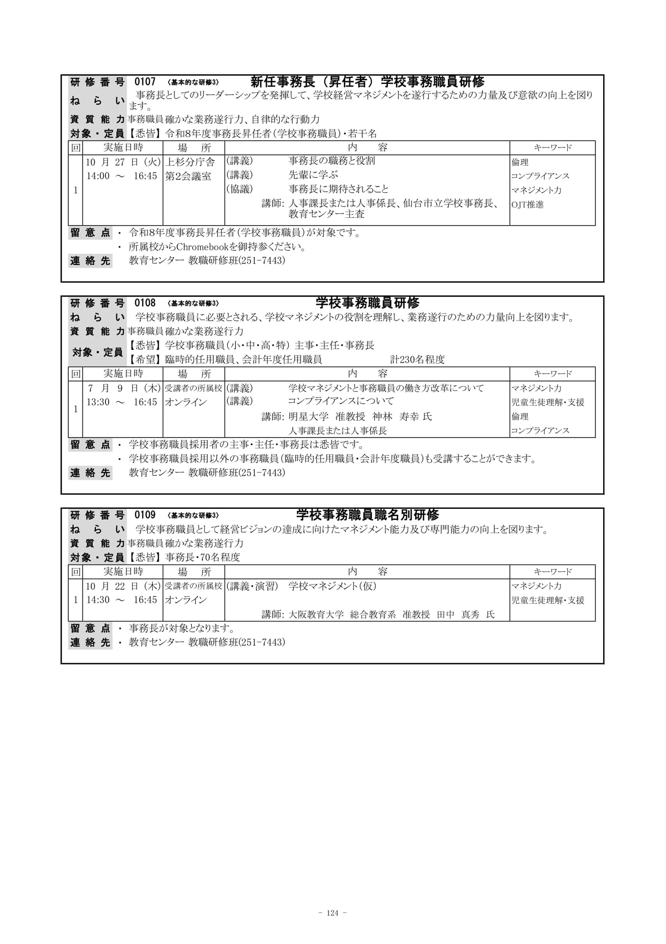 Page (追加)34