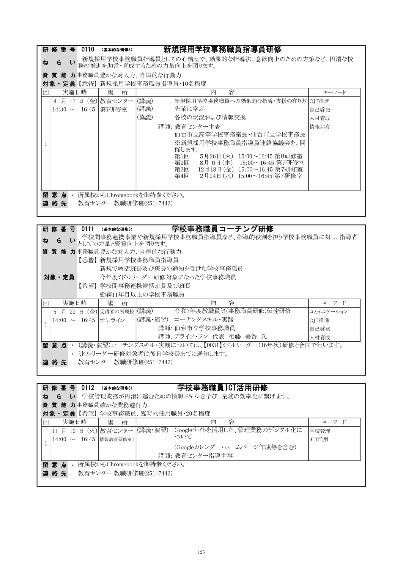 Page (追加)35