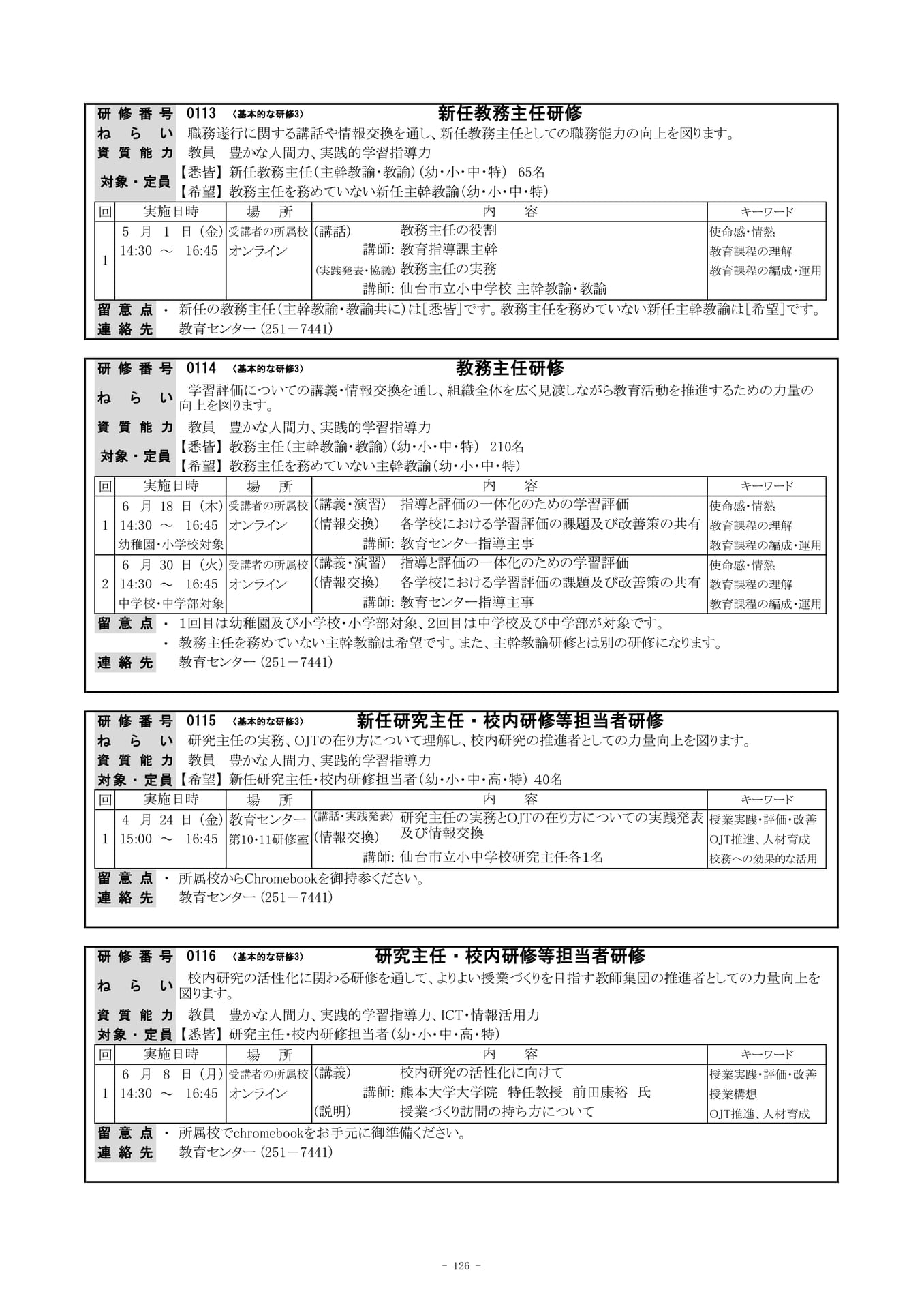 Page (追加)36
