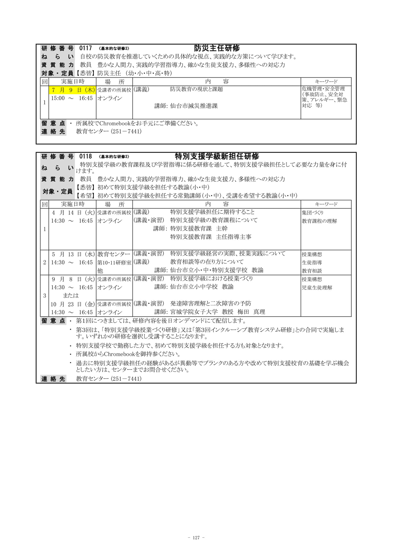 Page (追加)37
