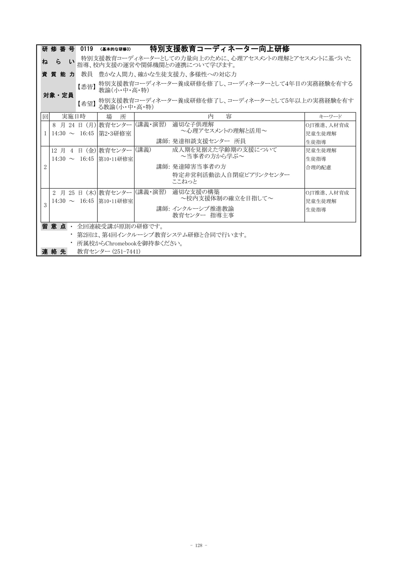 Page (追加)38