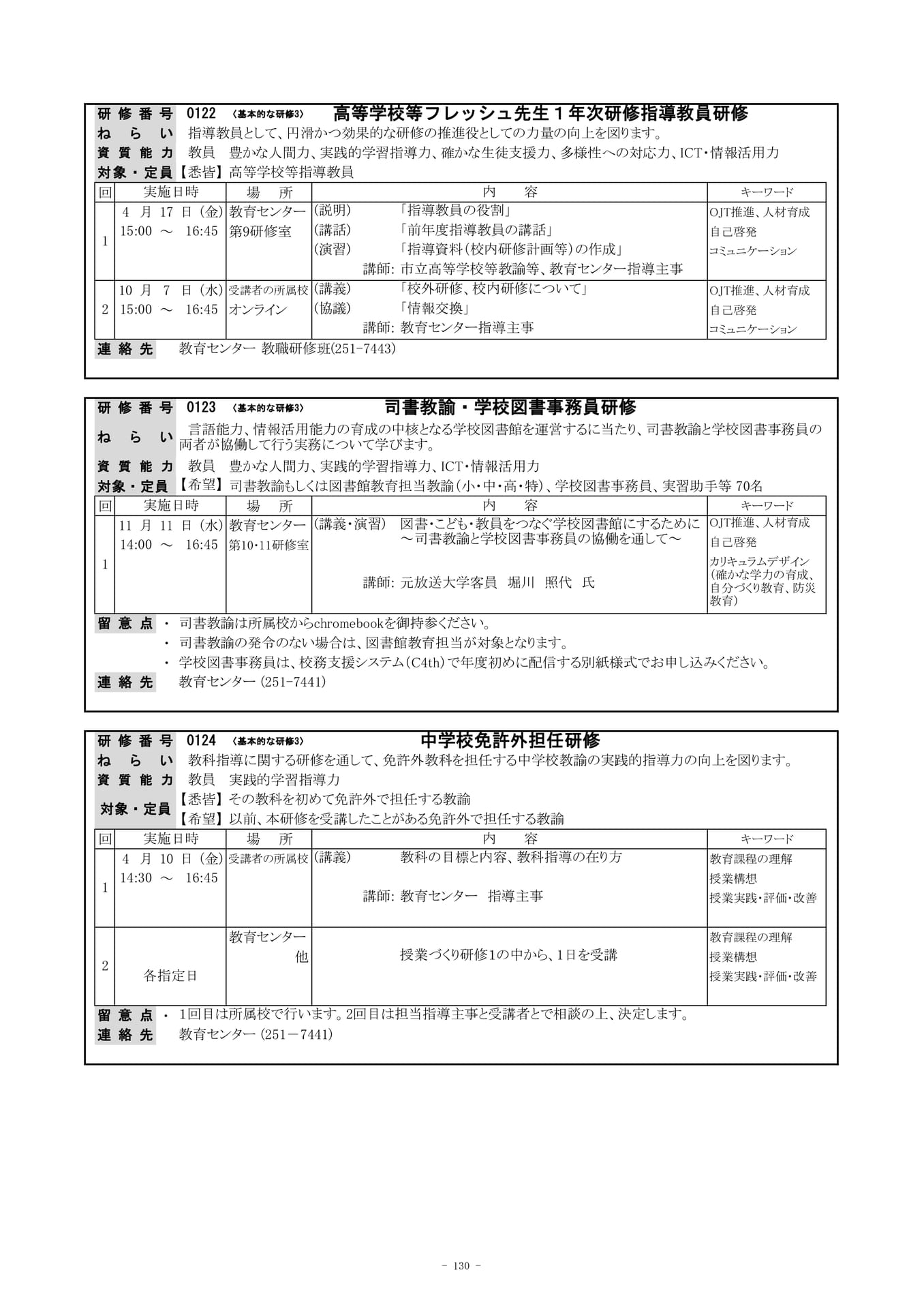 Page (追加)40