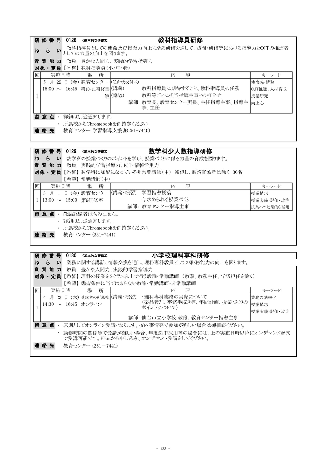 Page (追加)43