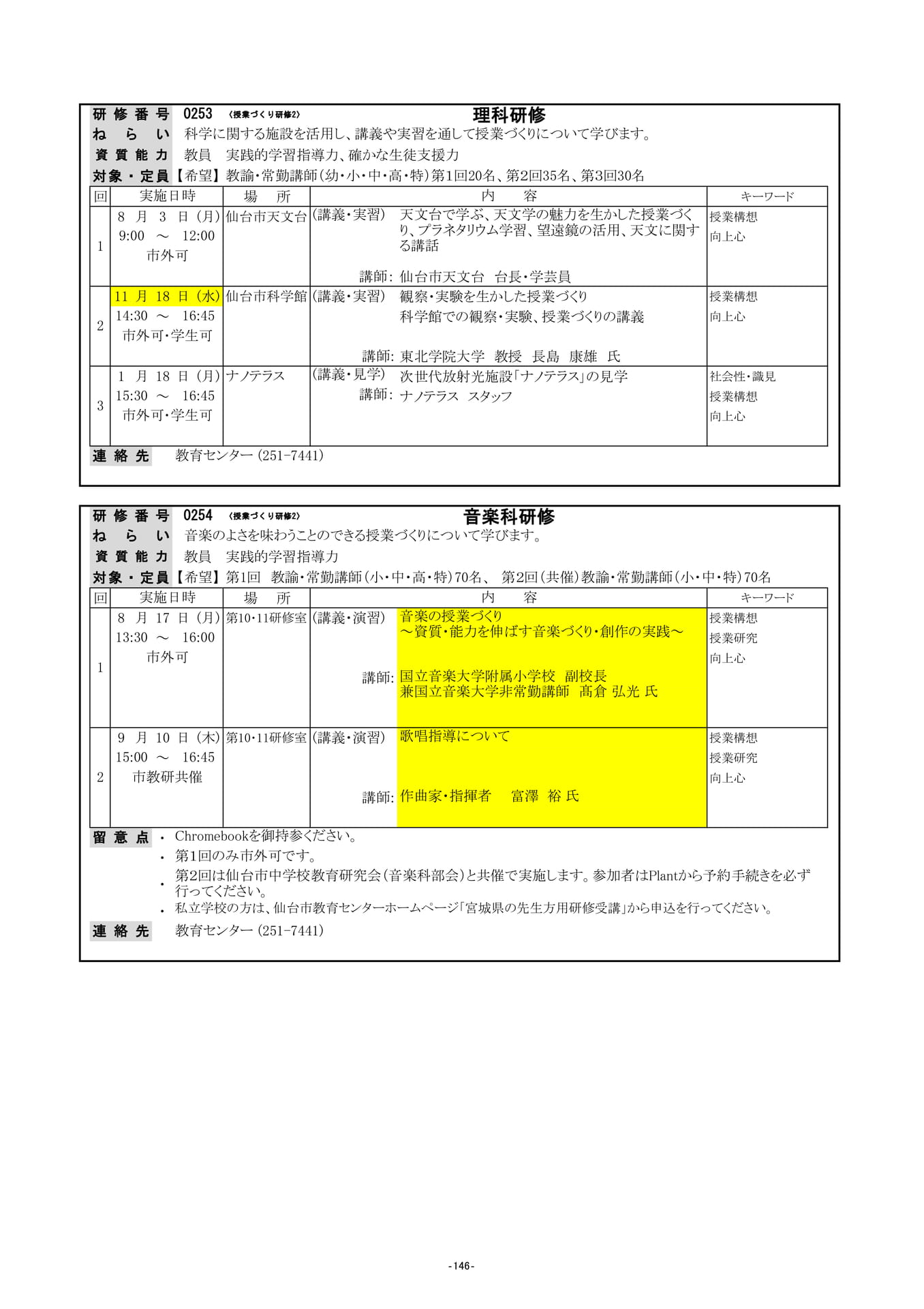 Page (追加)11