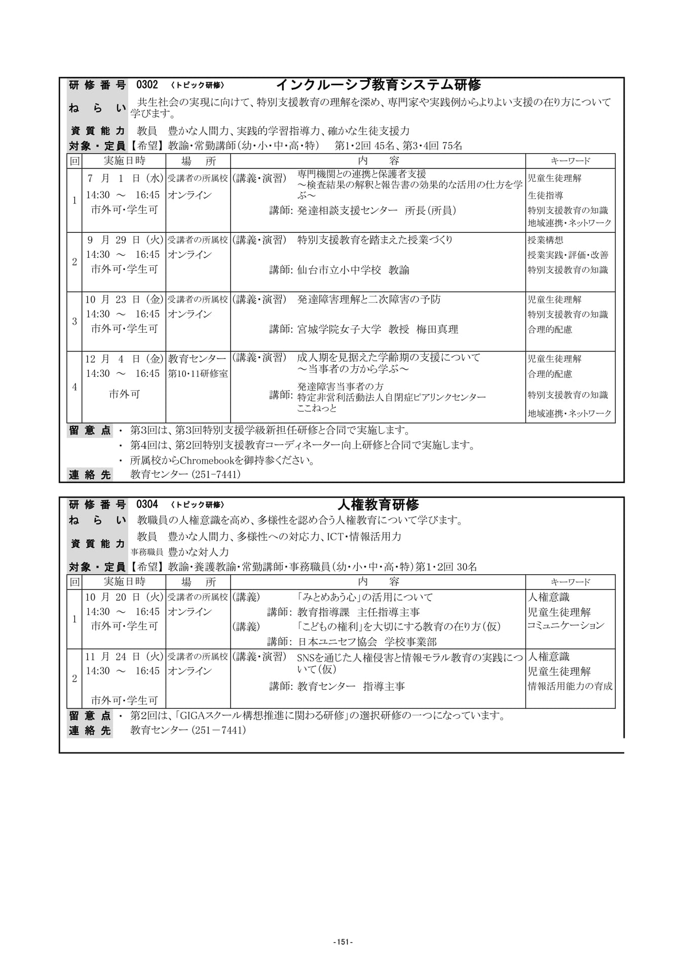 Page (追加)16
