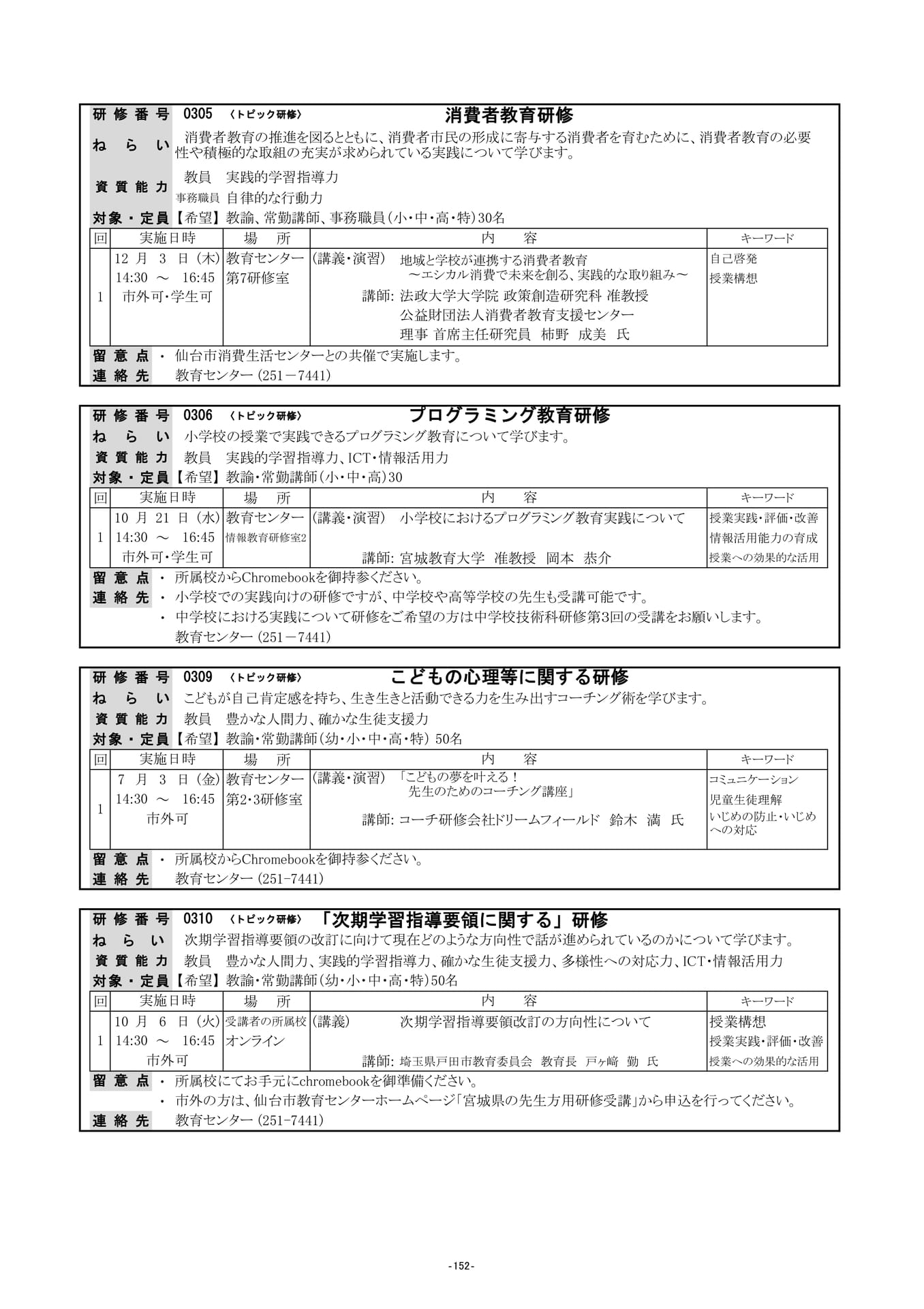 Page (追加)17