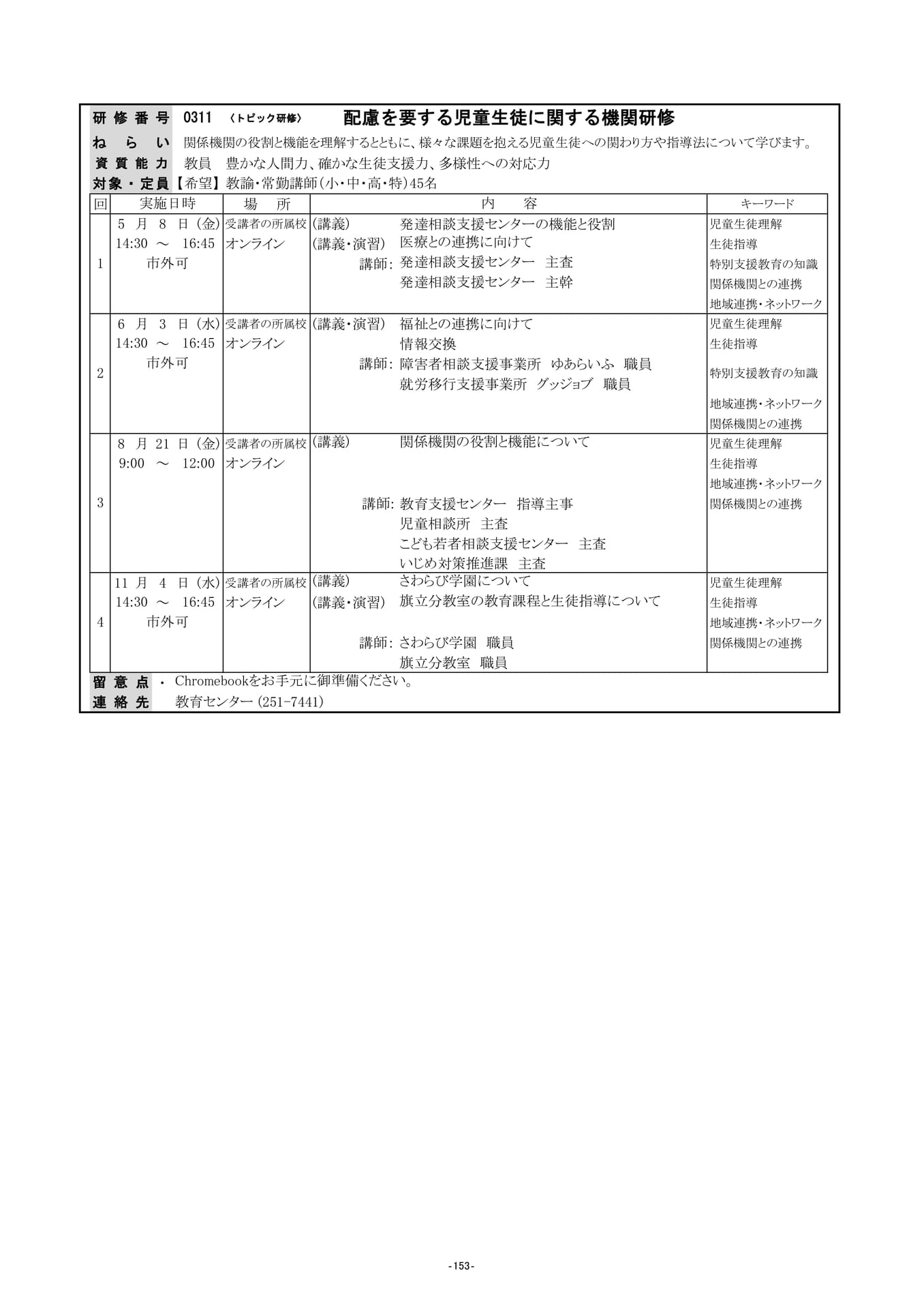 Page (追加)18
