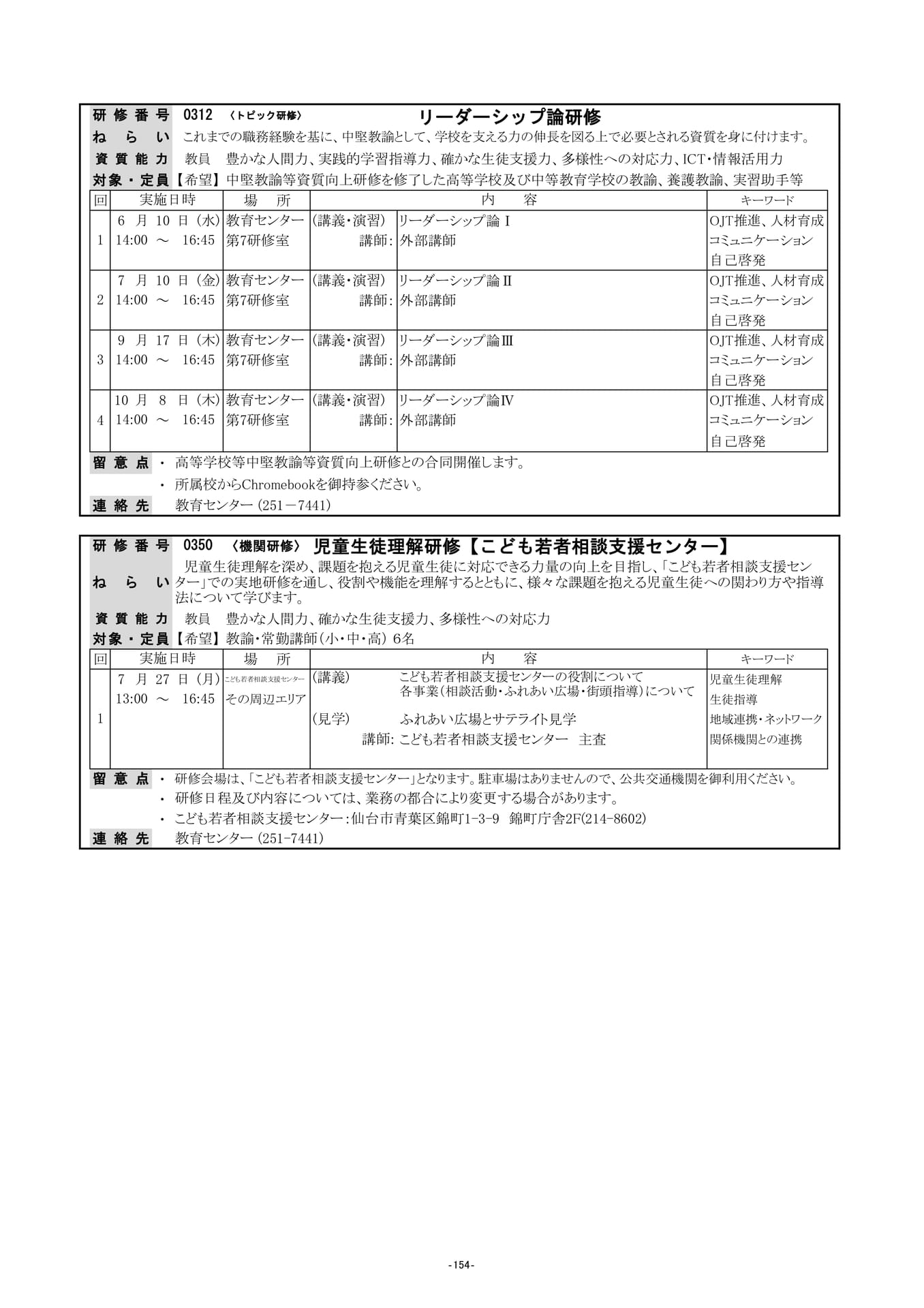 Page (追加)19