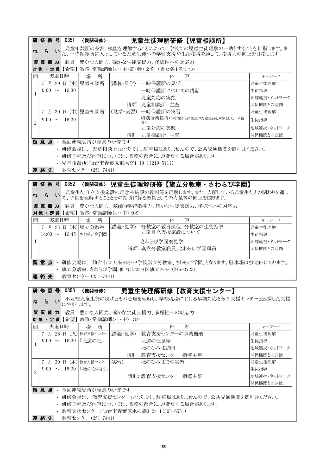 Page (追加)20