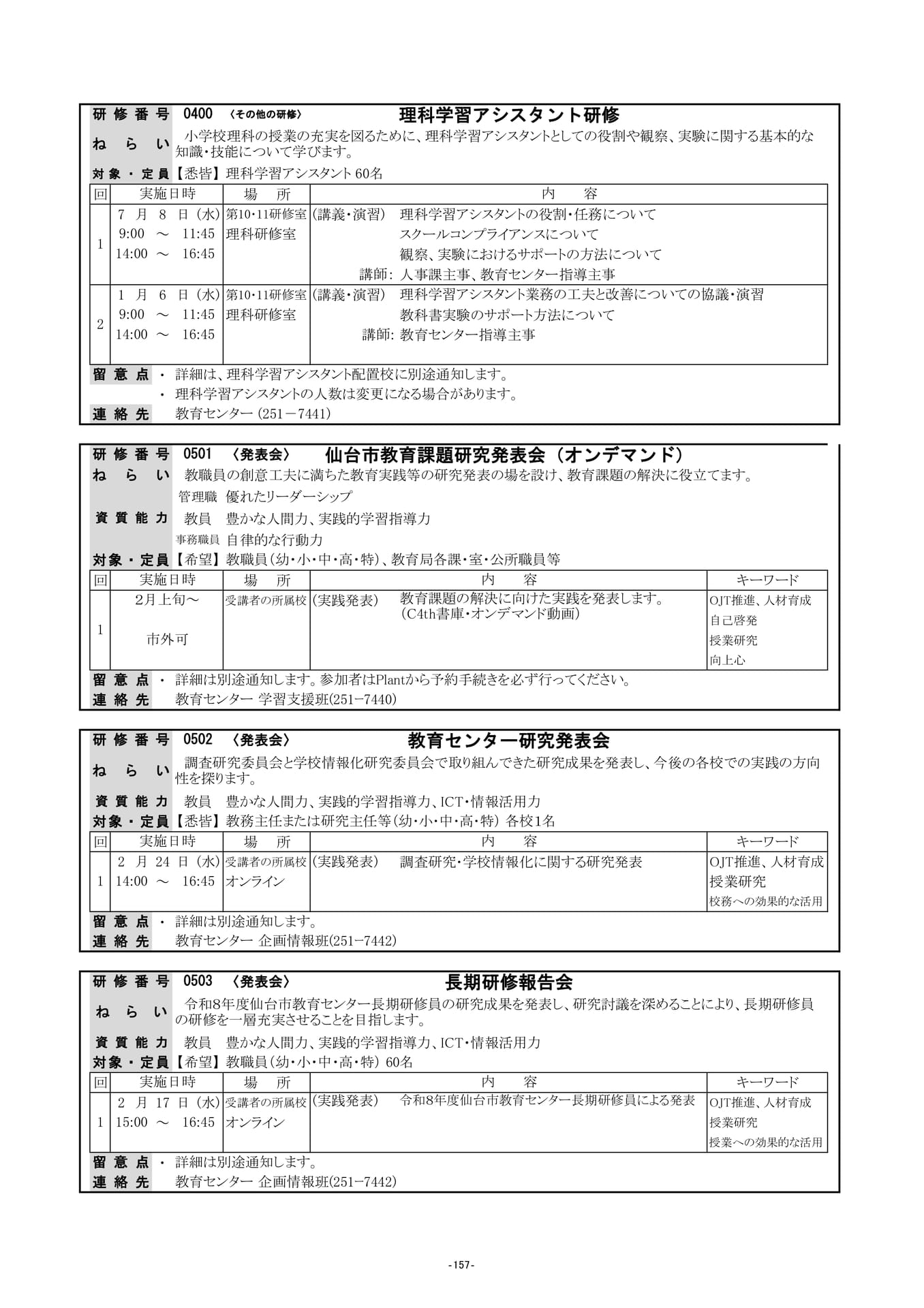 Page (追加)22