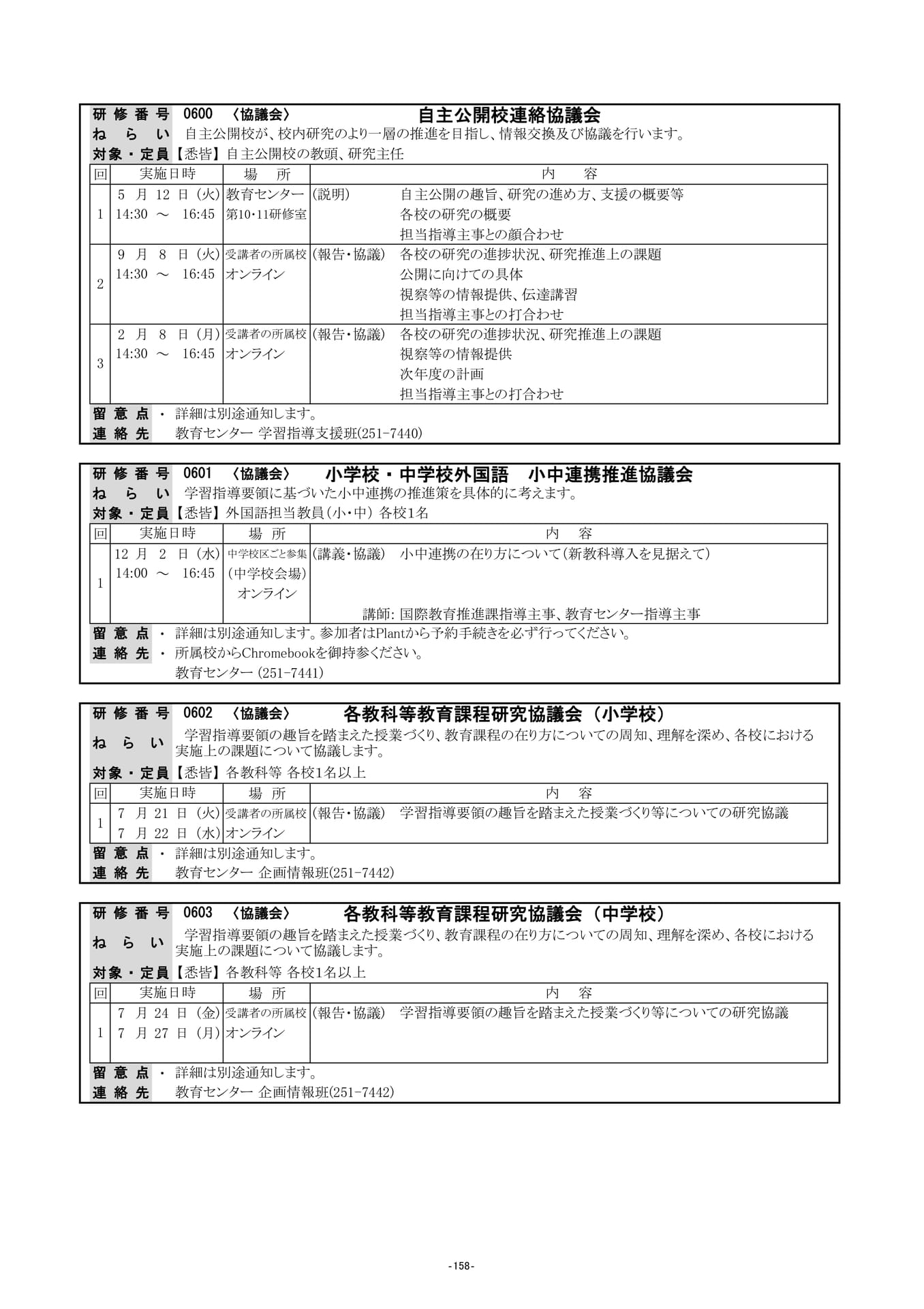 Page (追加)23