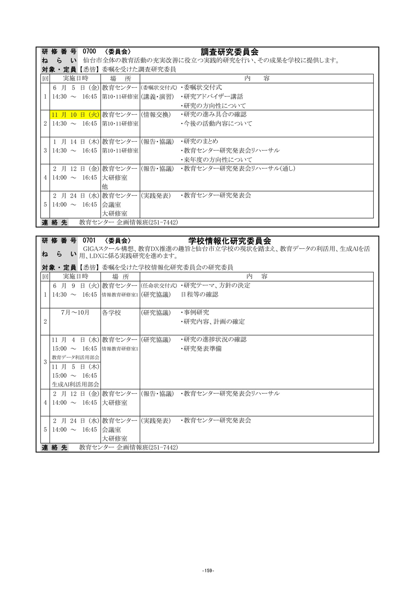 Page (追加)24