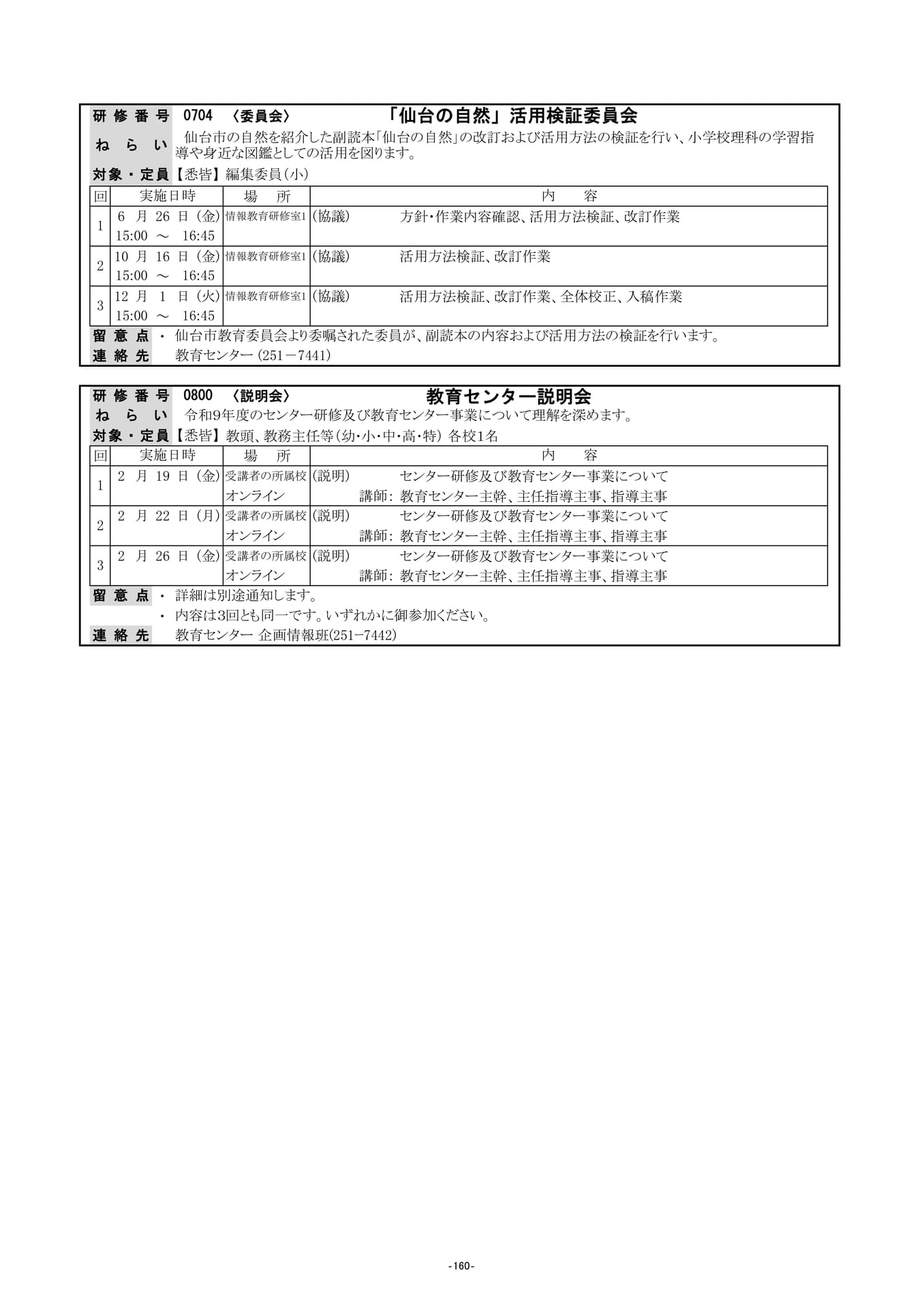 Page (追加)25