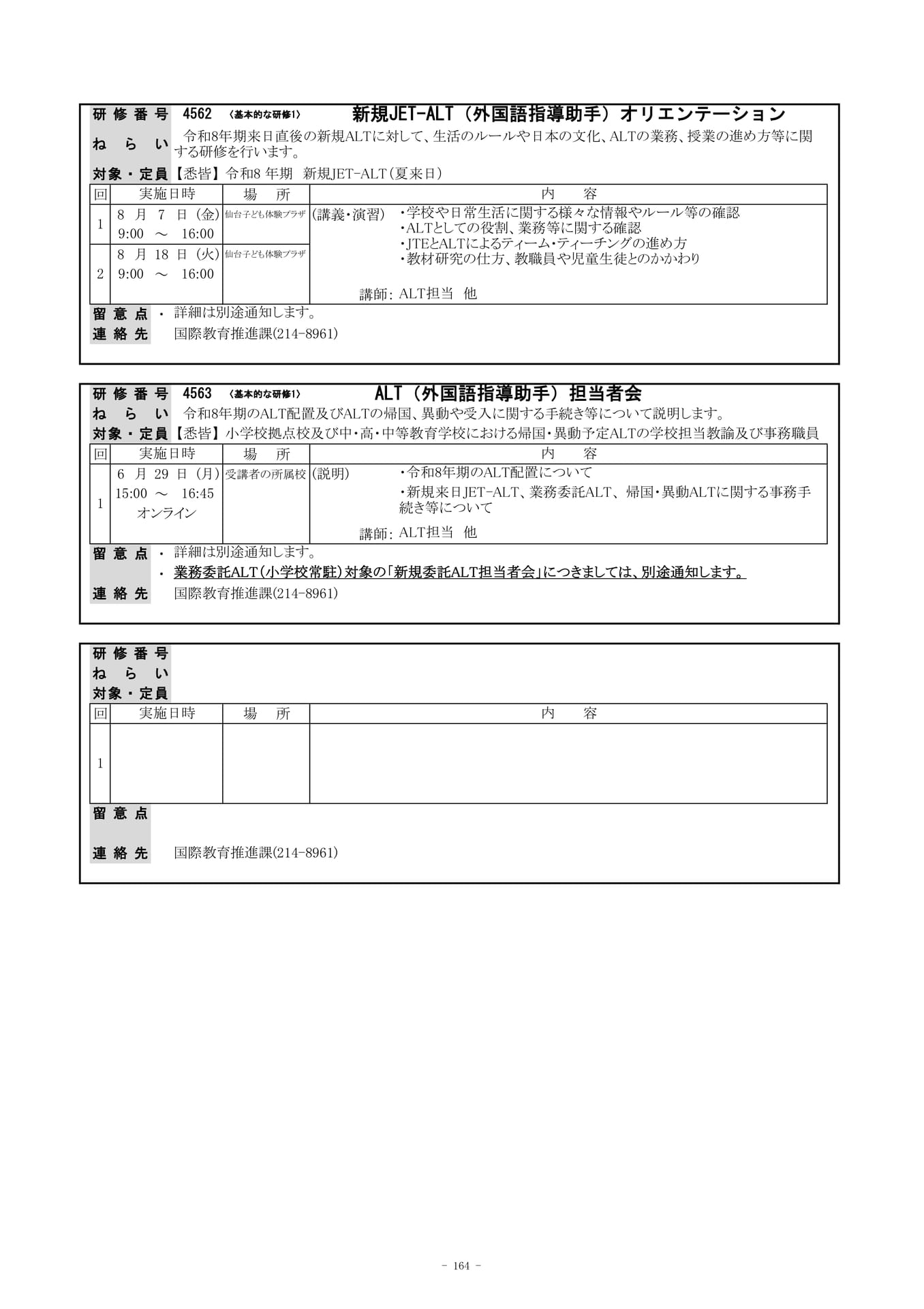 Page (追加)3