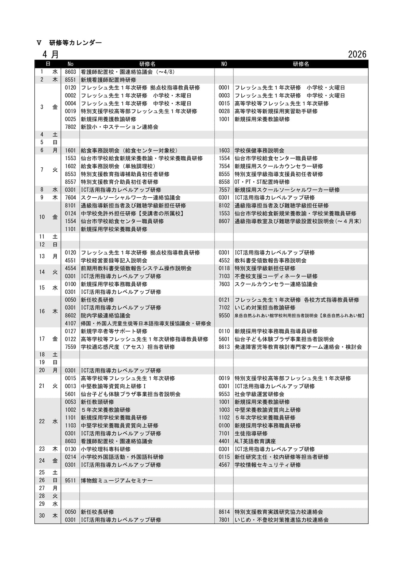 Page (追加)01