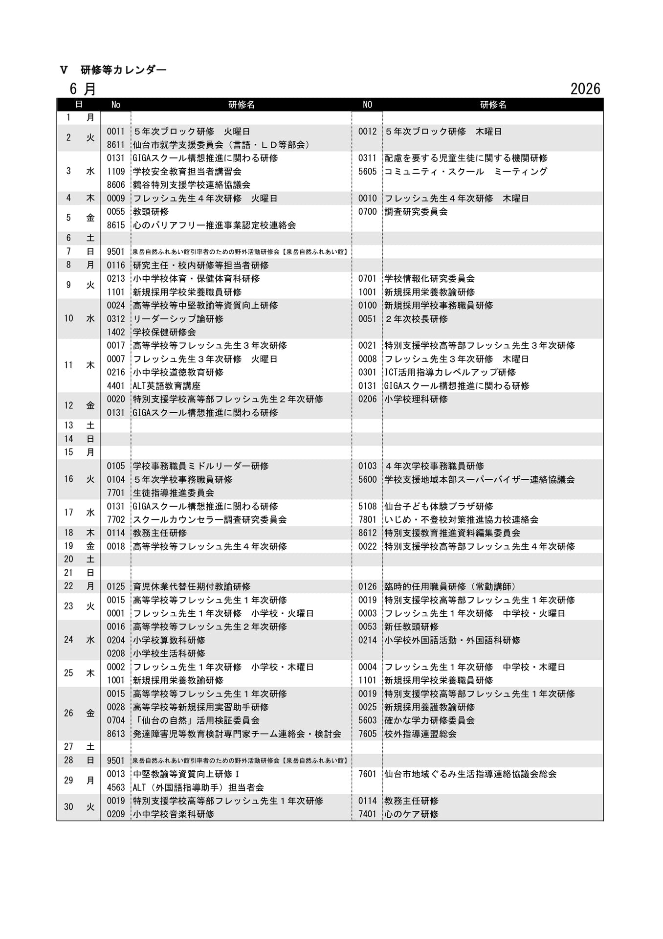 Page (追加)03