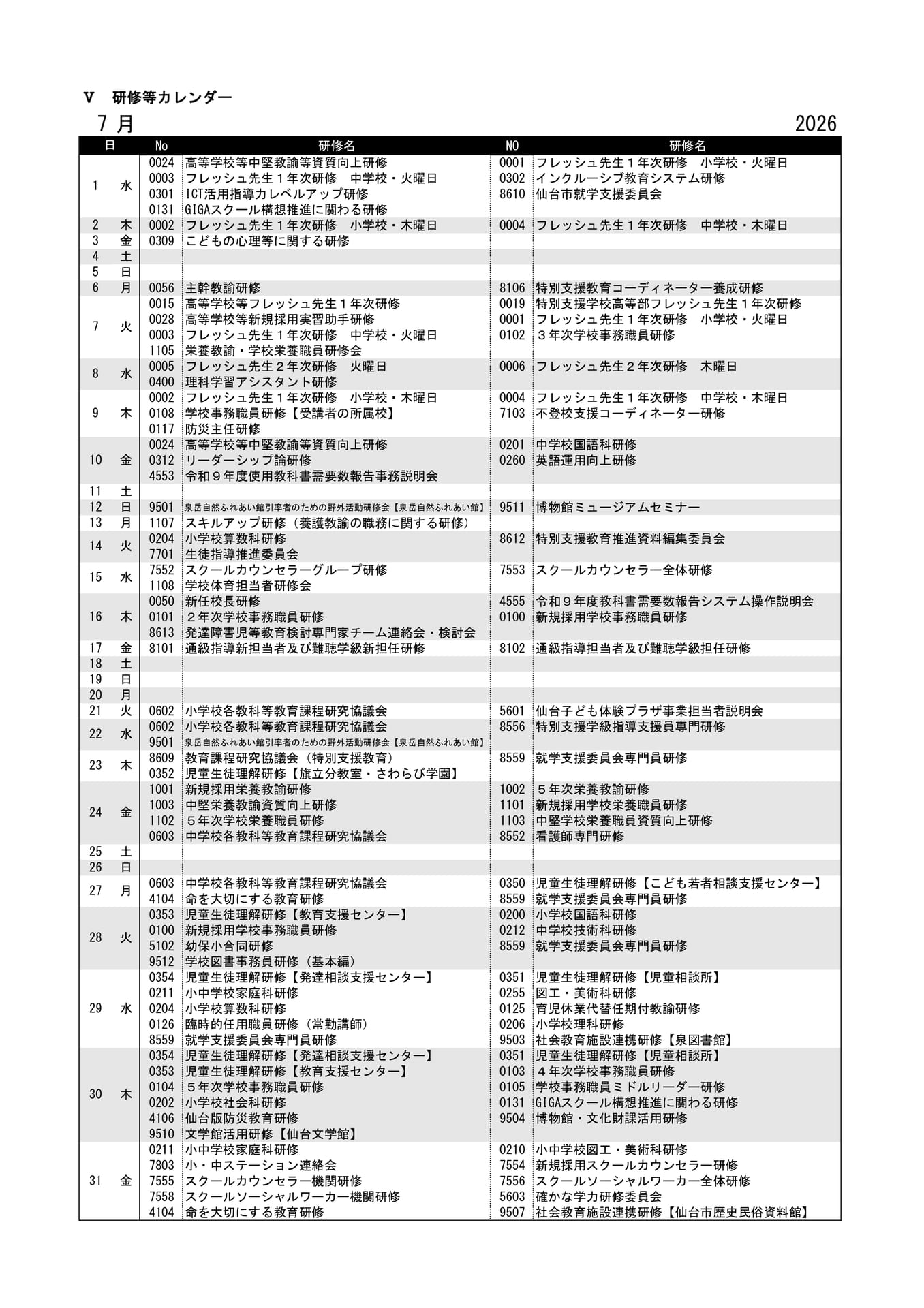 Page (追加)04