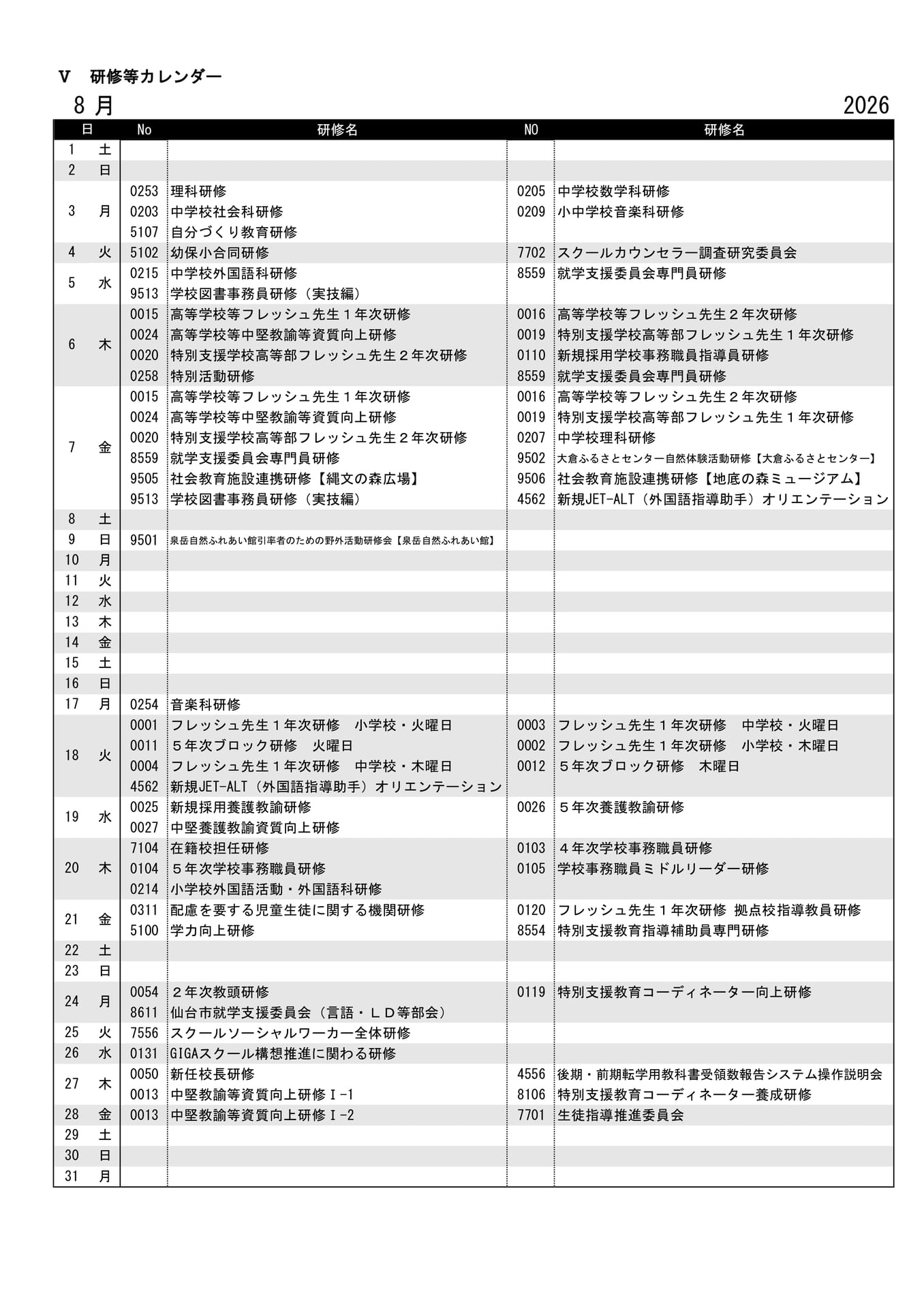 Page (追加)05