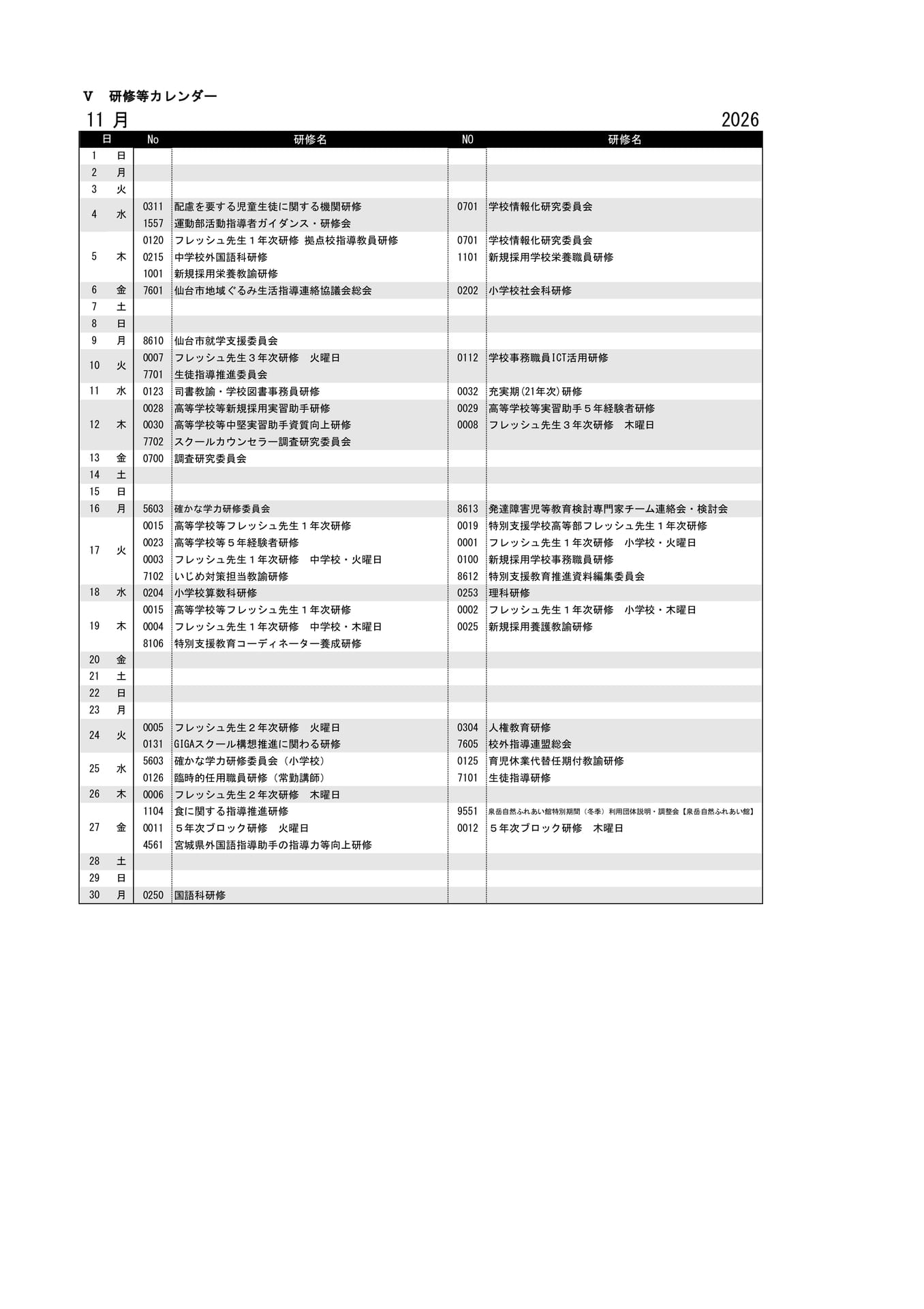Page (追加)08