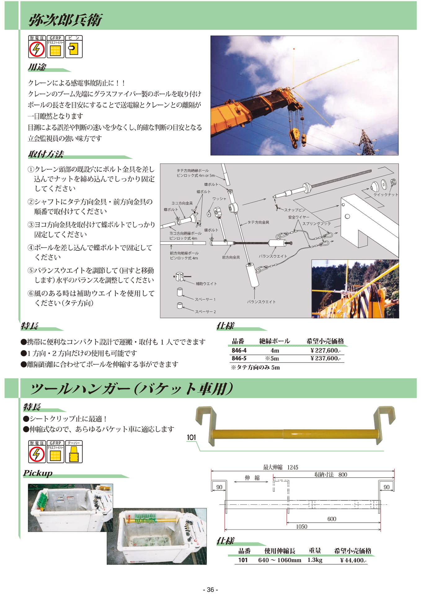 Page 36