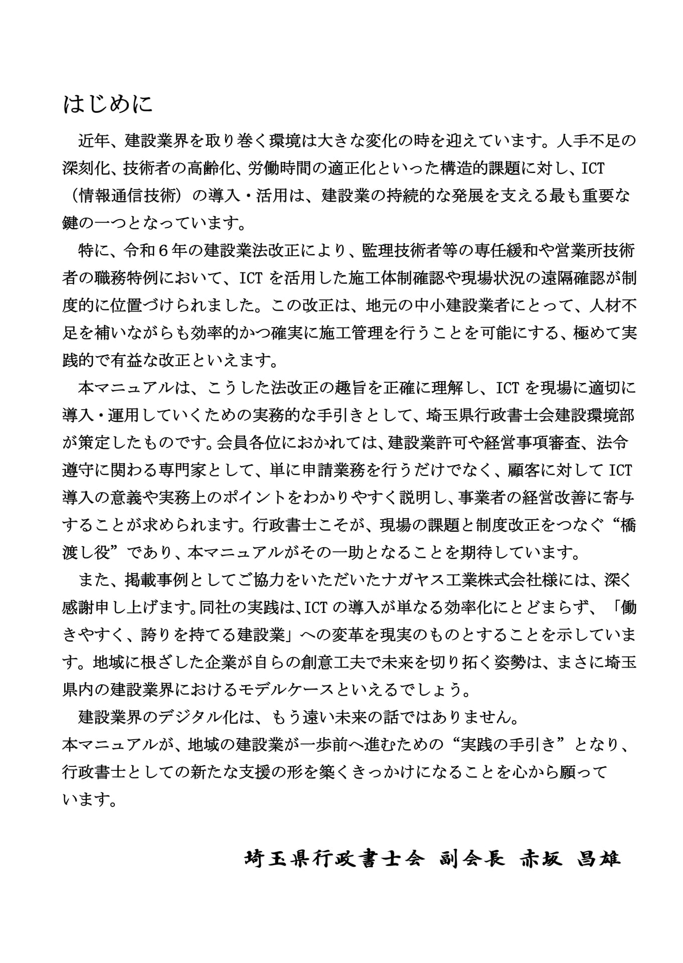 Page 02