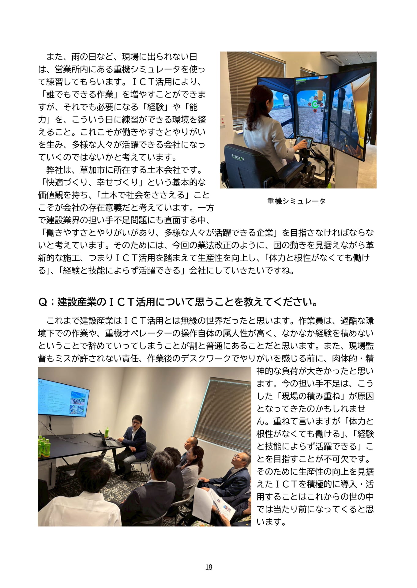 Page 21