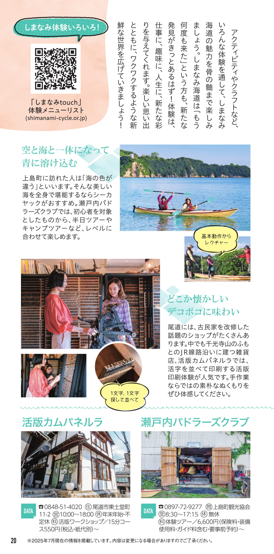 Page 21