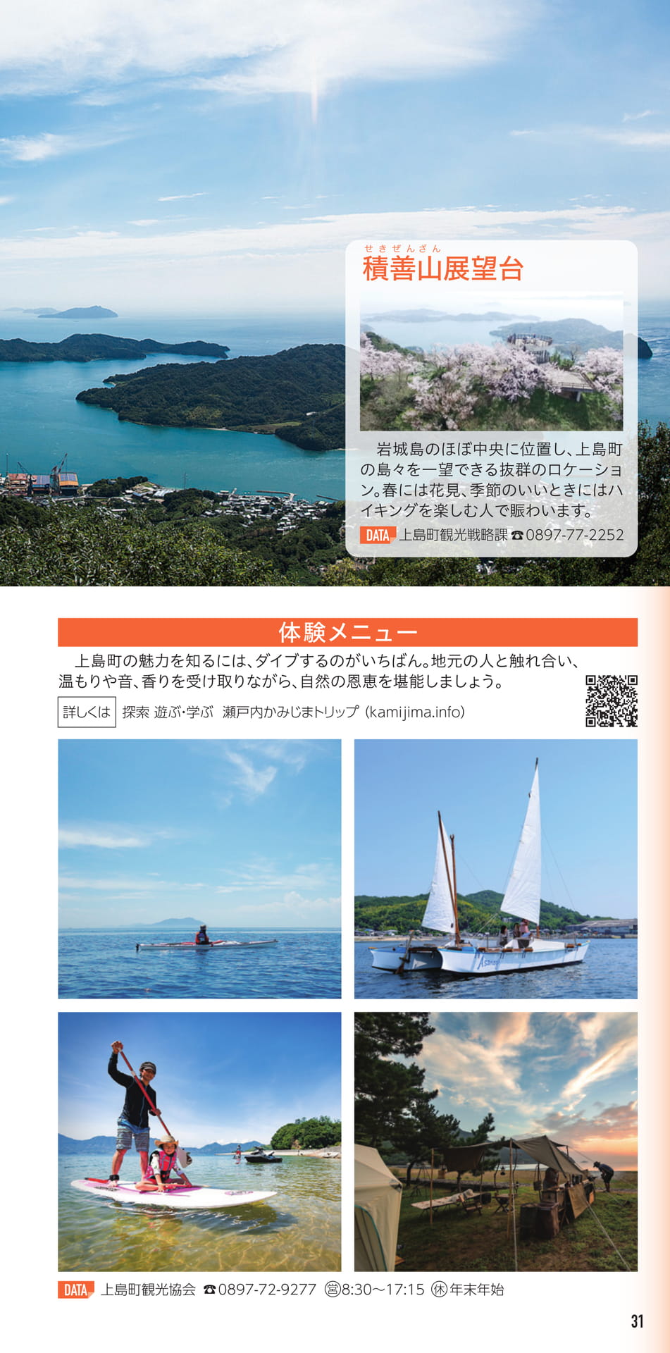 Page 32