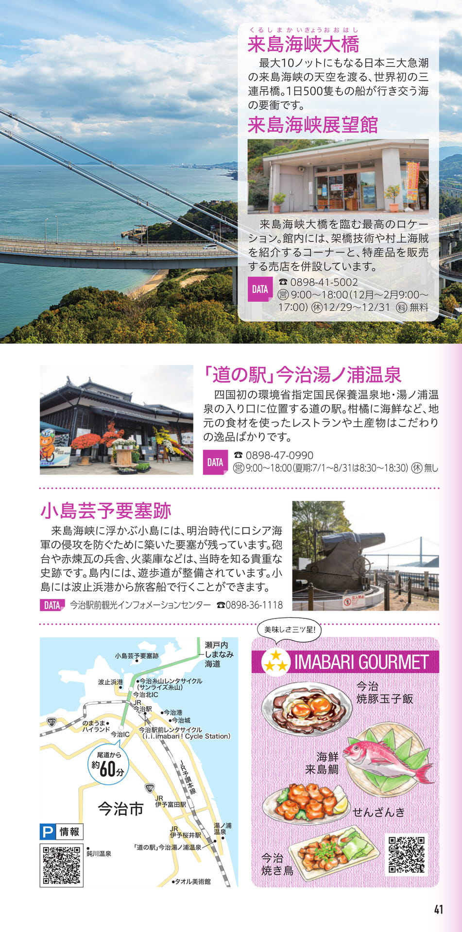 Page 42
