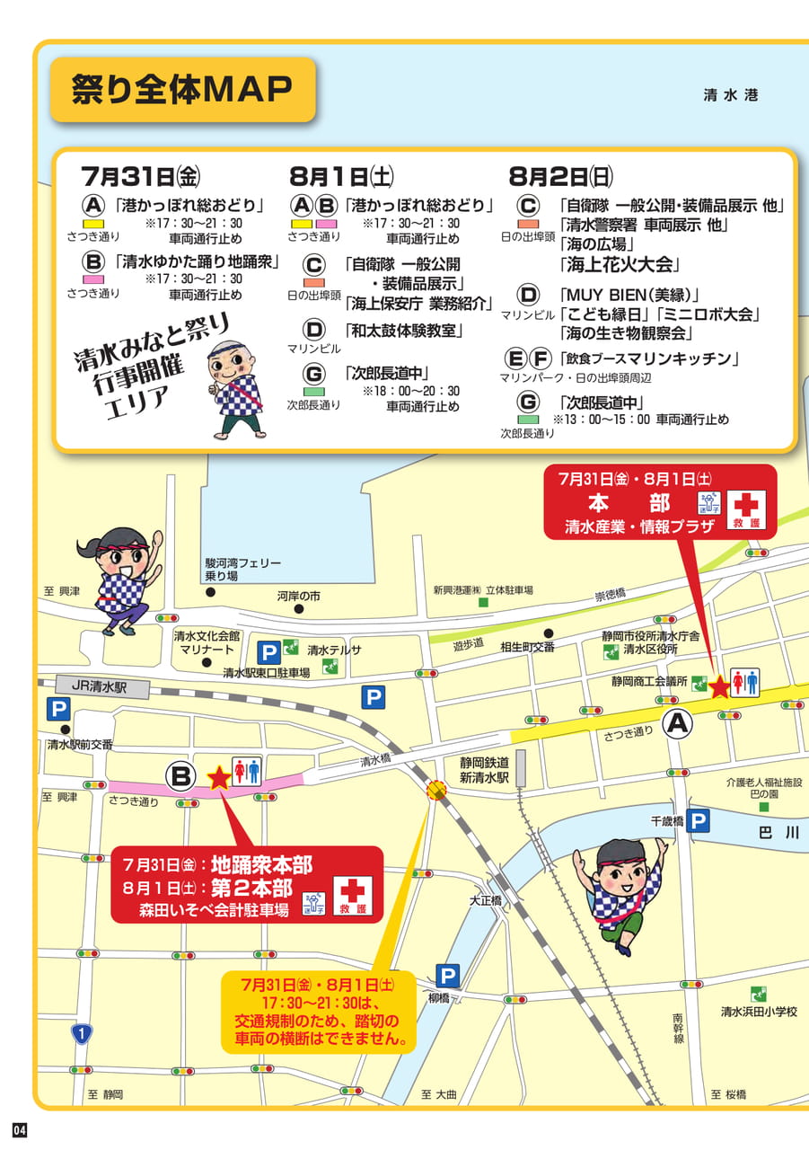 全体マップ1