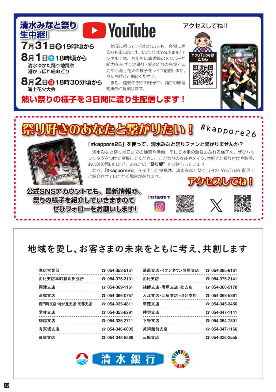 Youtube・SNS