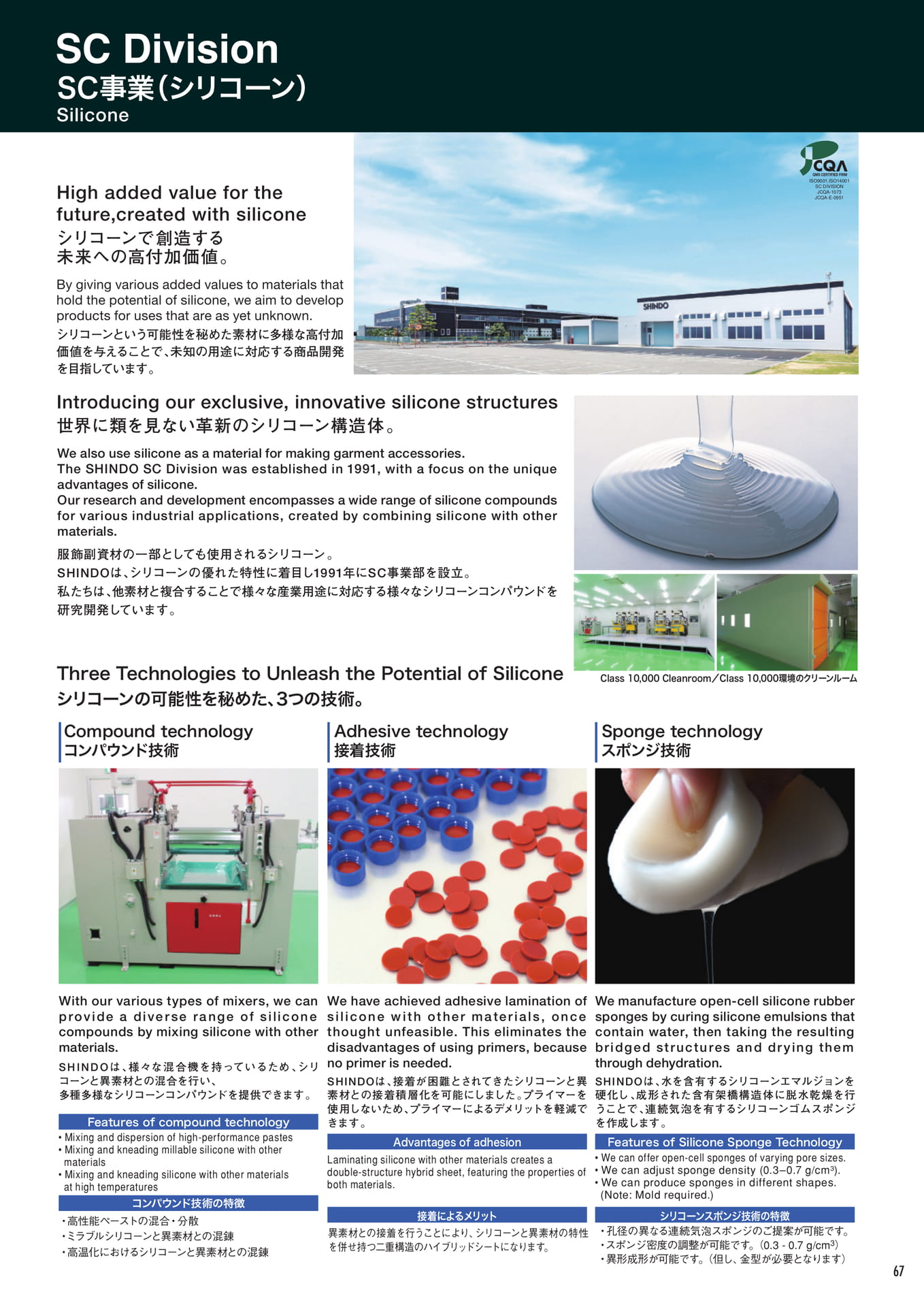 Page 67