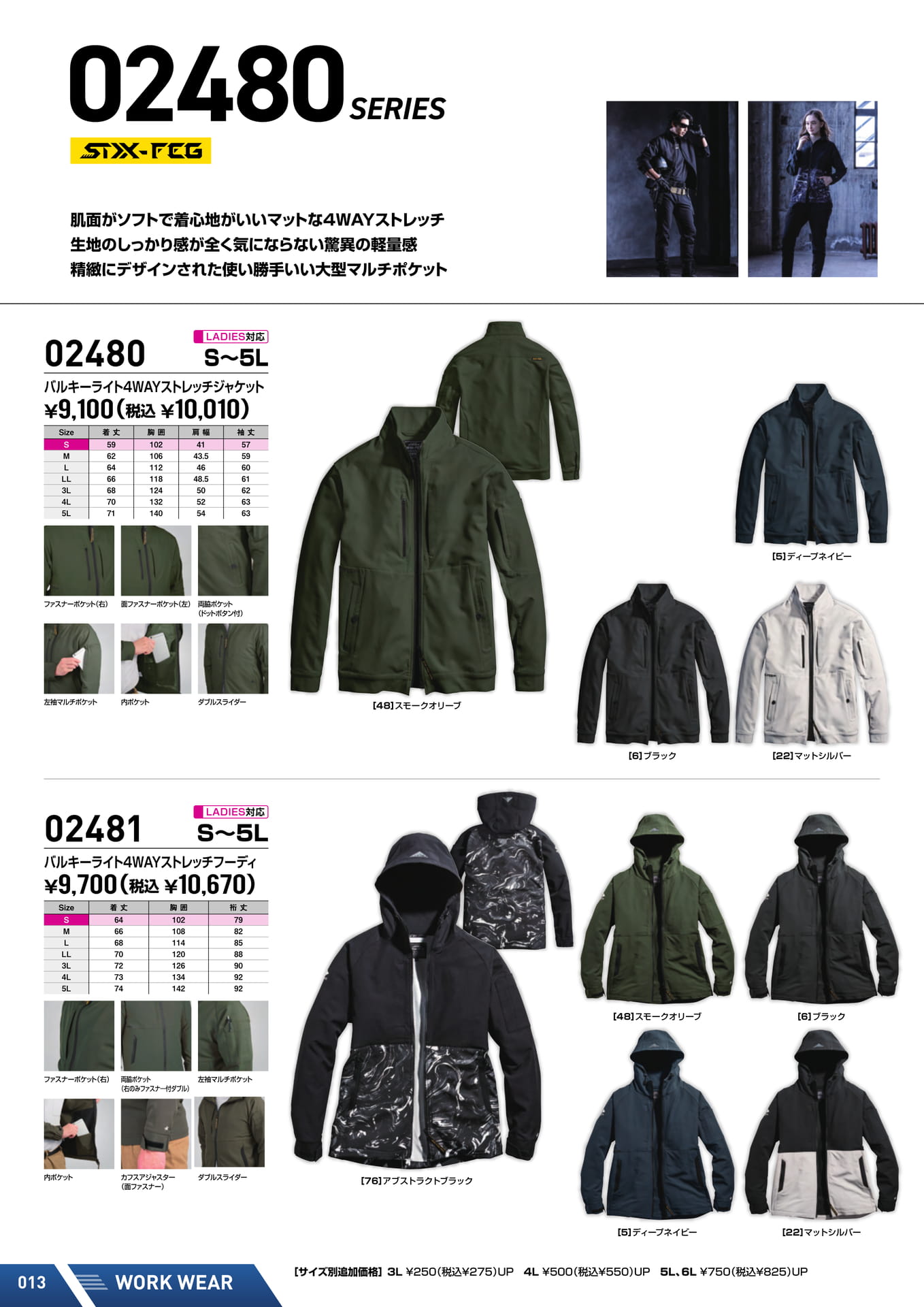 Page (追加)12