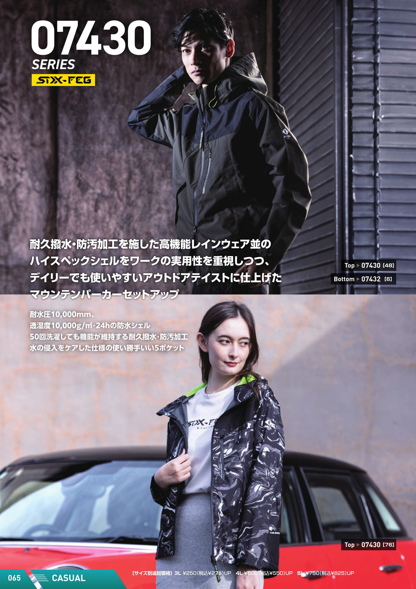Page (追加)16