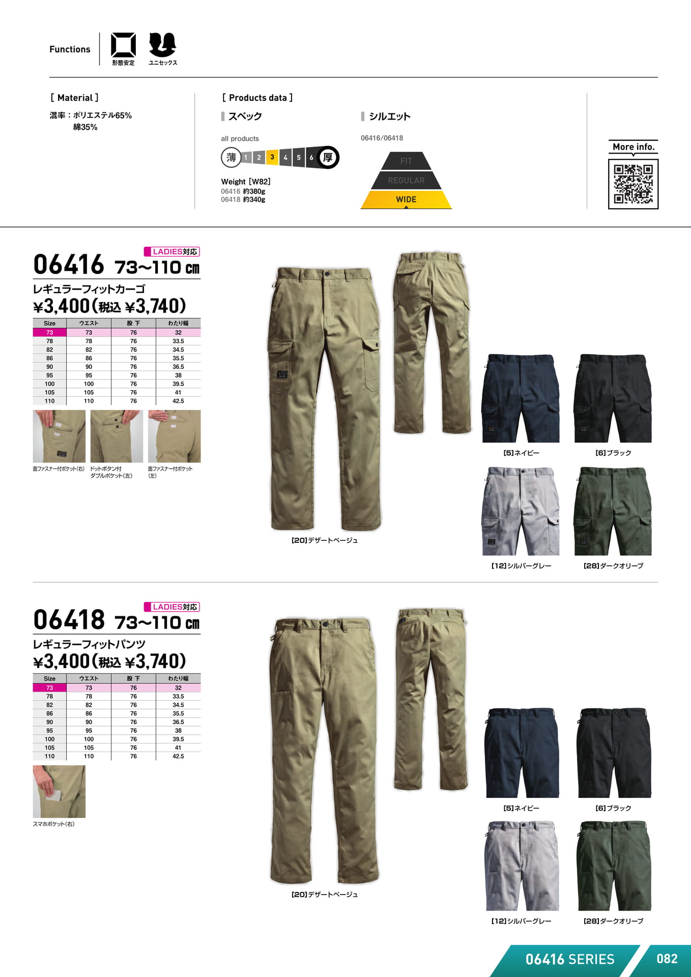 Page (追加)01